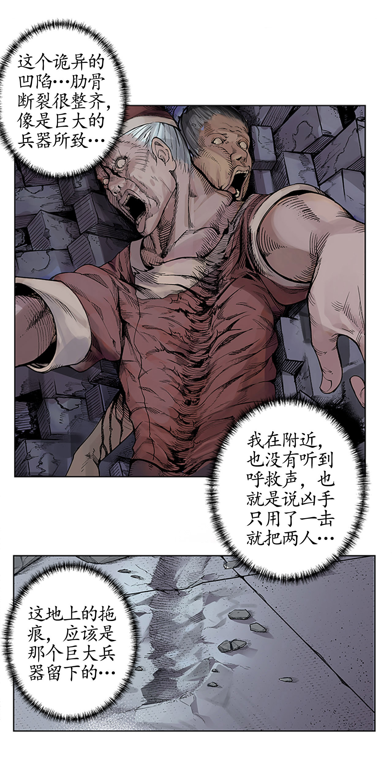 藏锋行7话 万里枫江