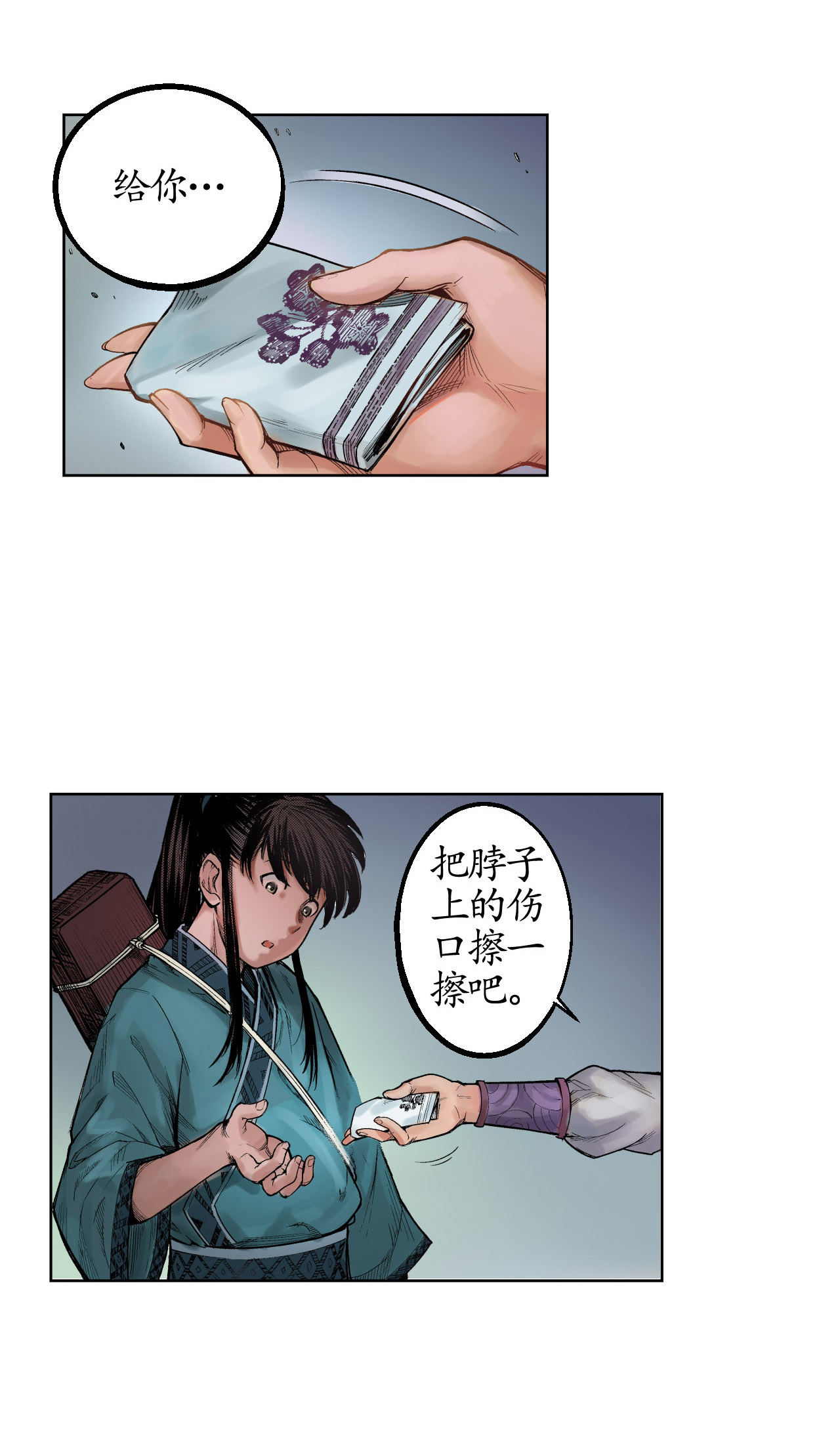 藏锋行8话 凶煞现行