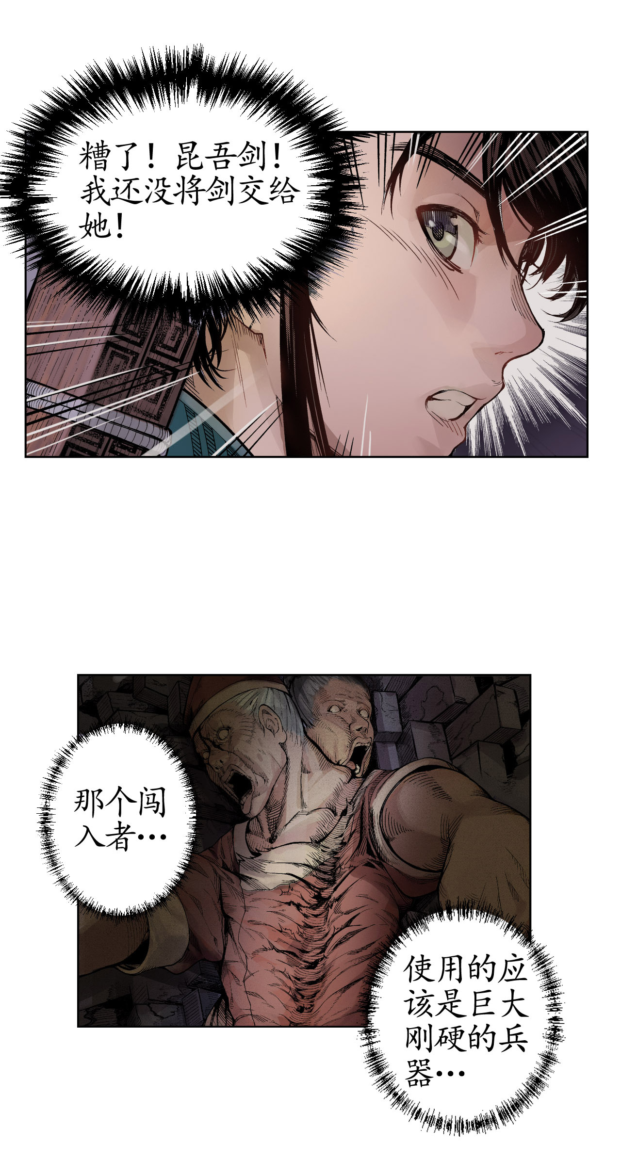 藏锋行8话 凶煞现行