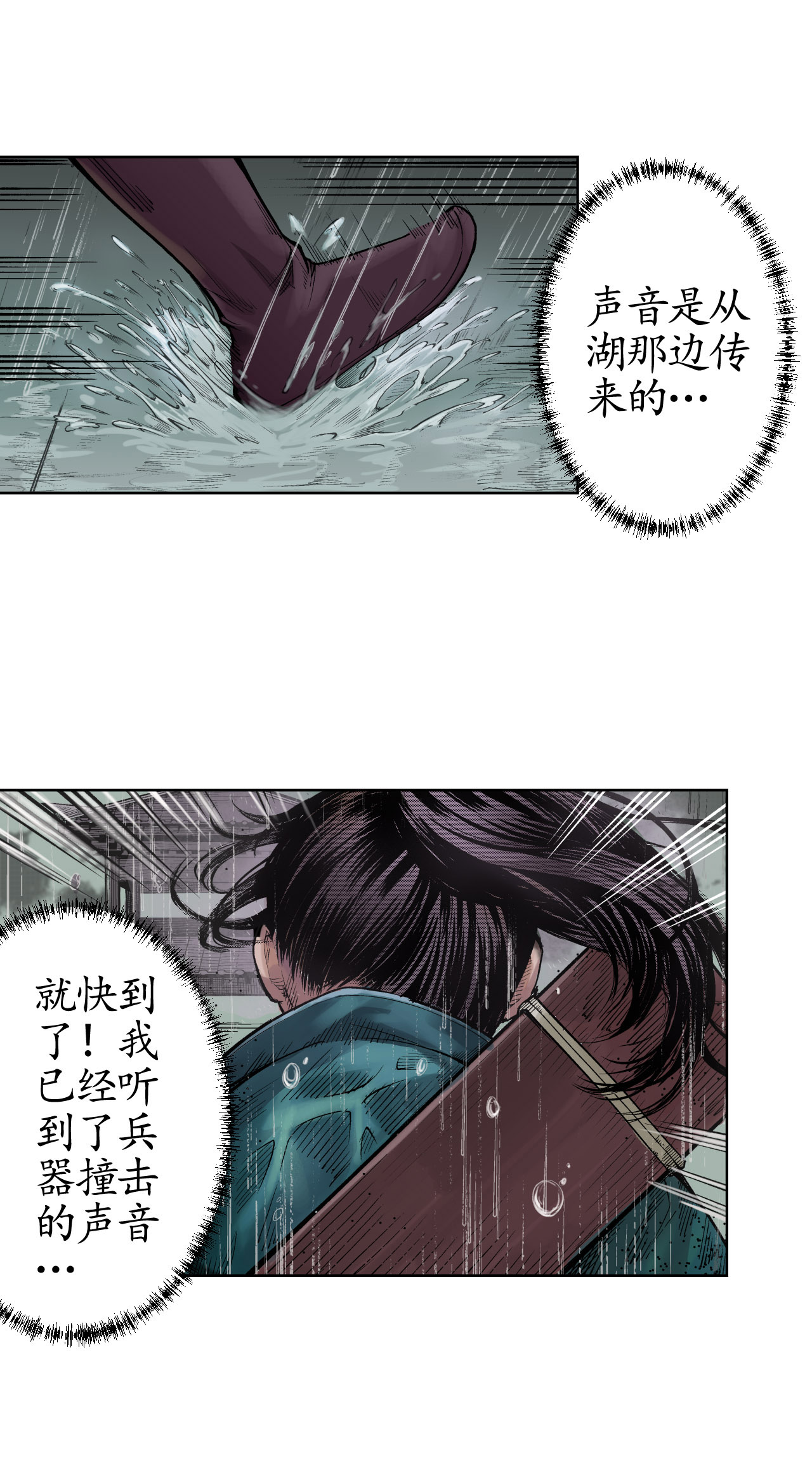 藏锋行8话 凶煞现行