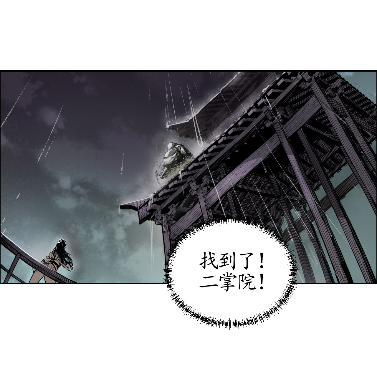 藏锋行8话 凶煞现行