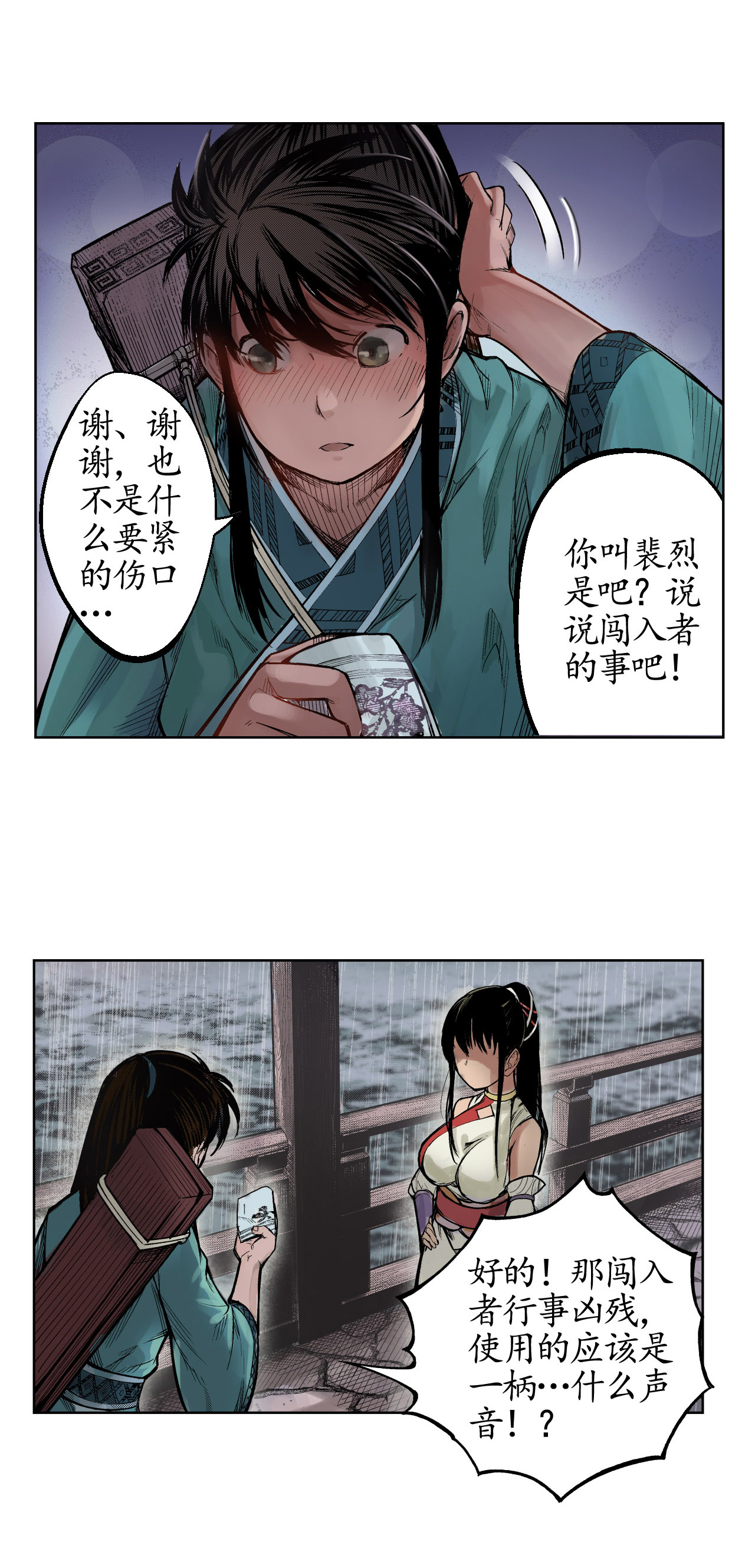 藏锋行8话 凶煞现行