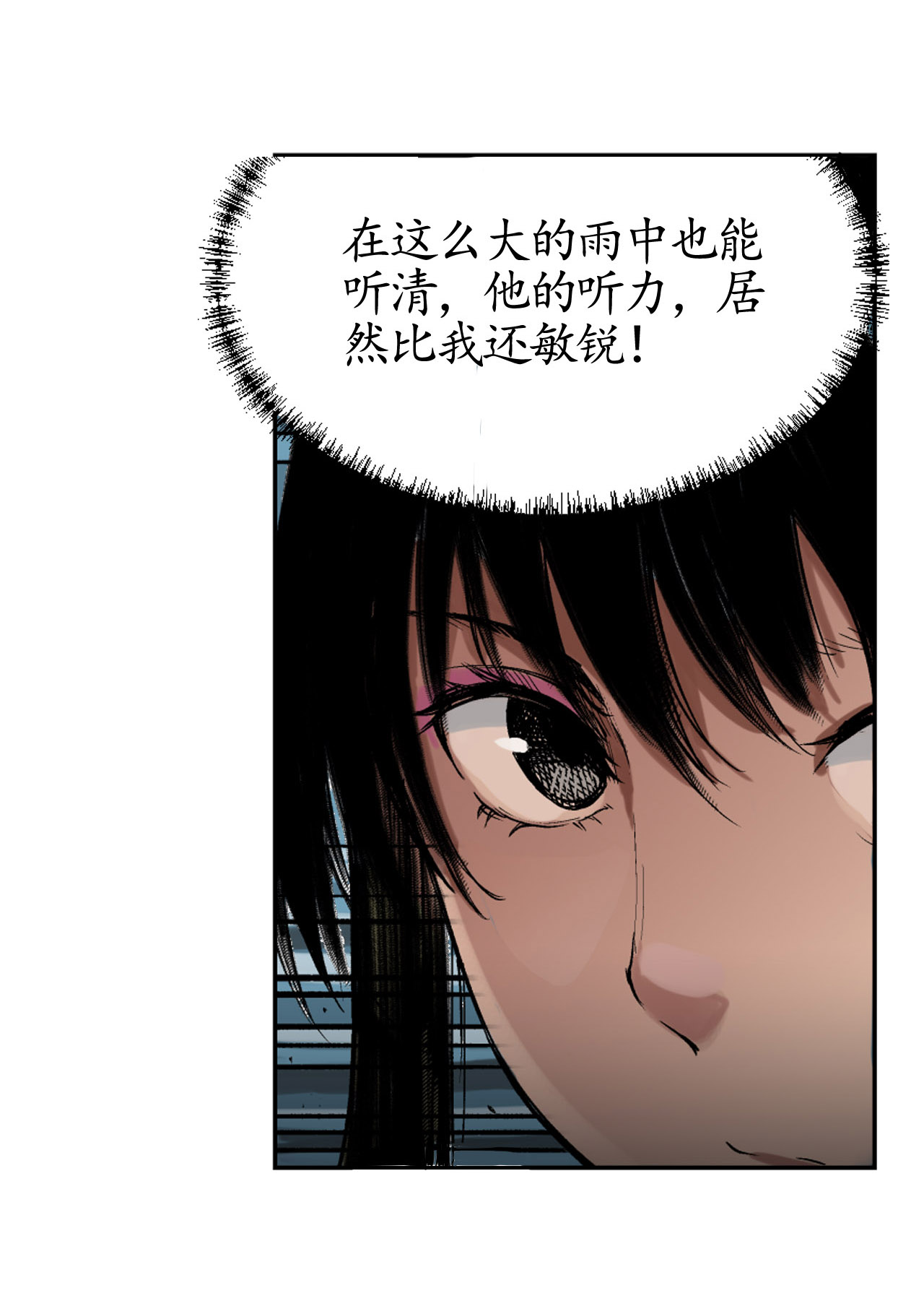 藏锋行8话 凶煞现行