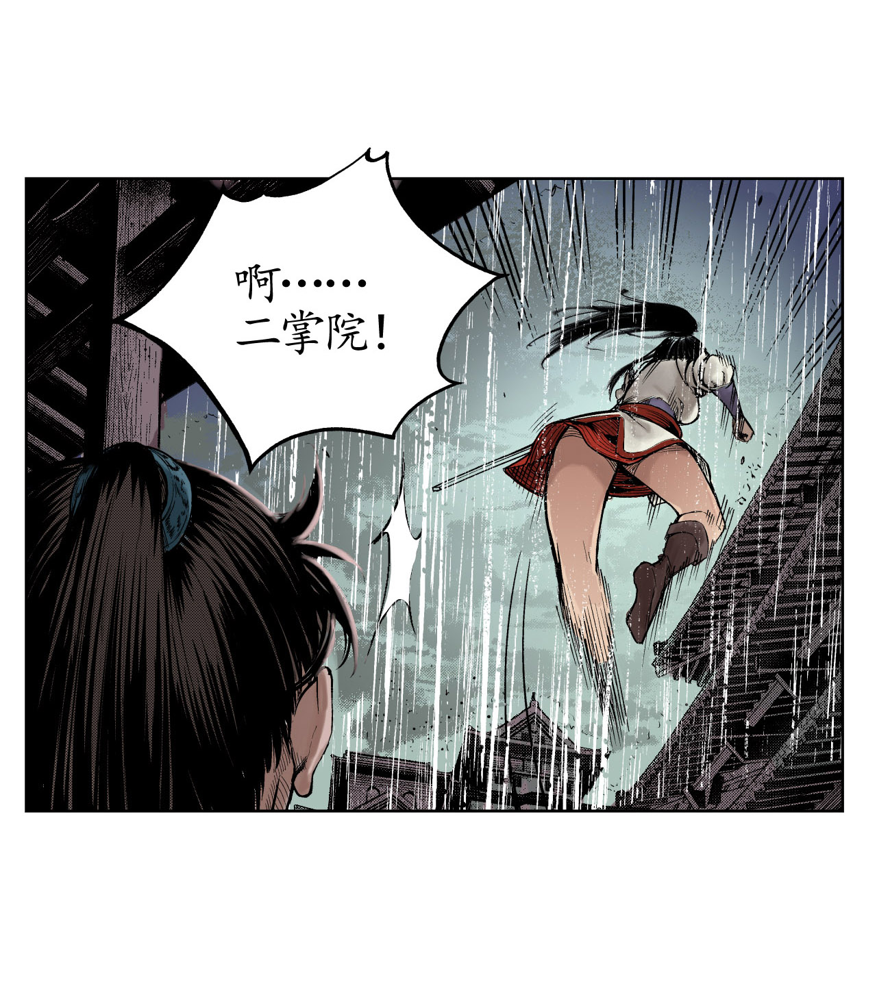 藏锋行8话 凶煞现行