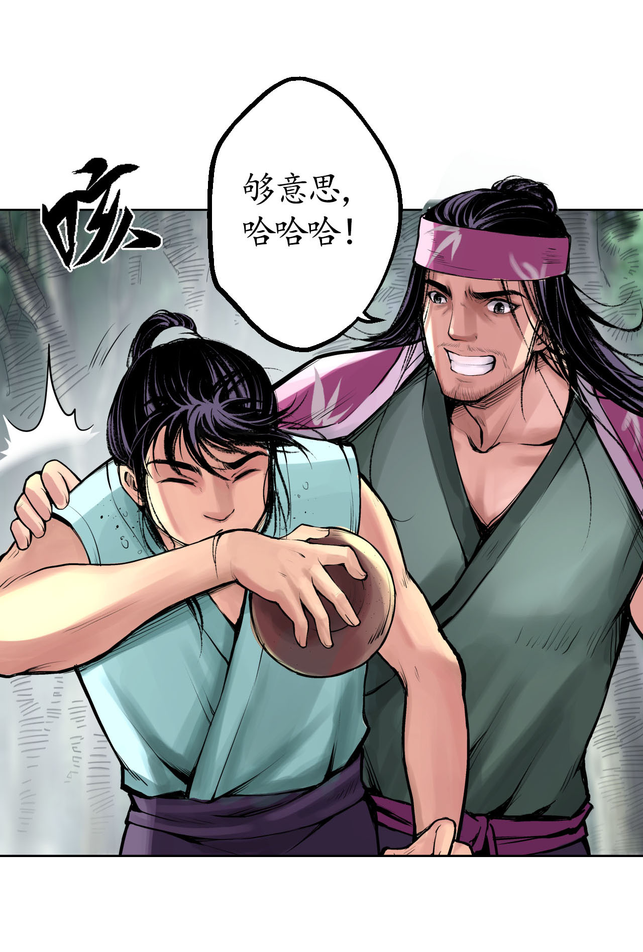 藏锋行40话 桴鼓相应