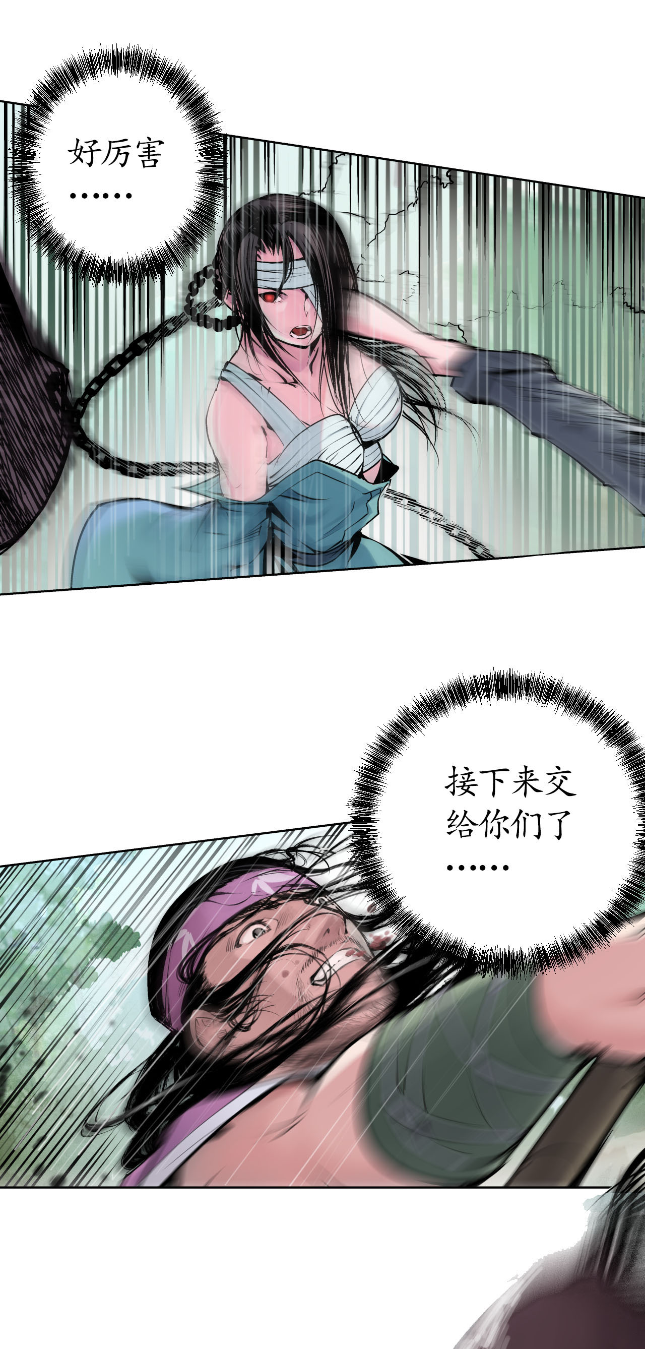 藏锋行40话 桴鼓相应