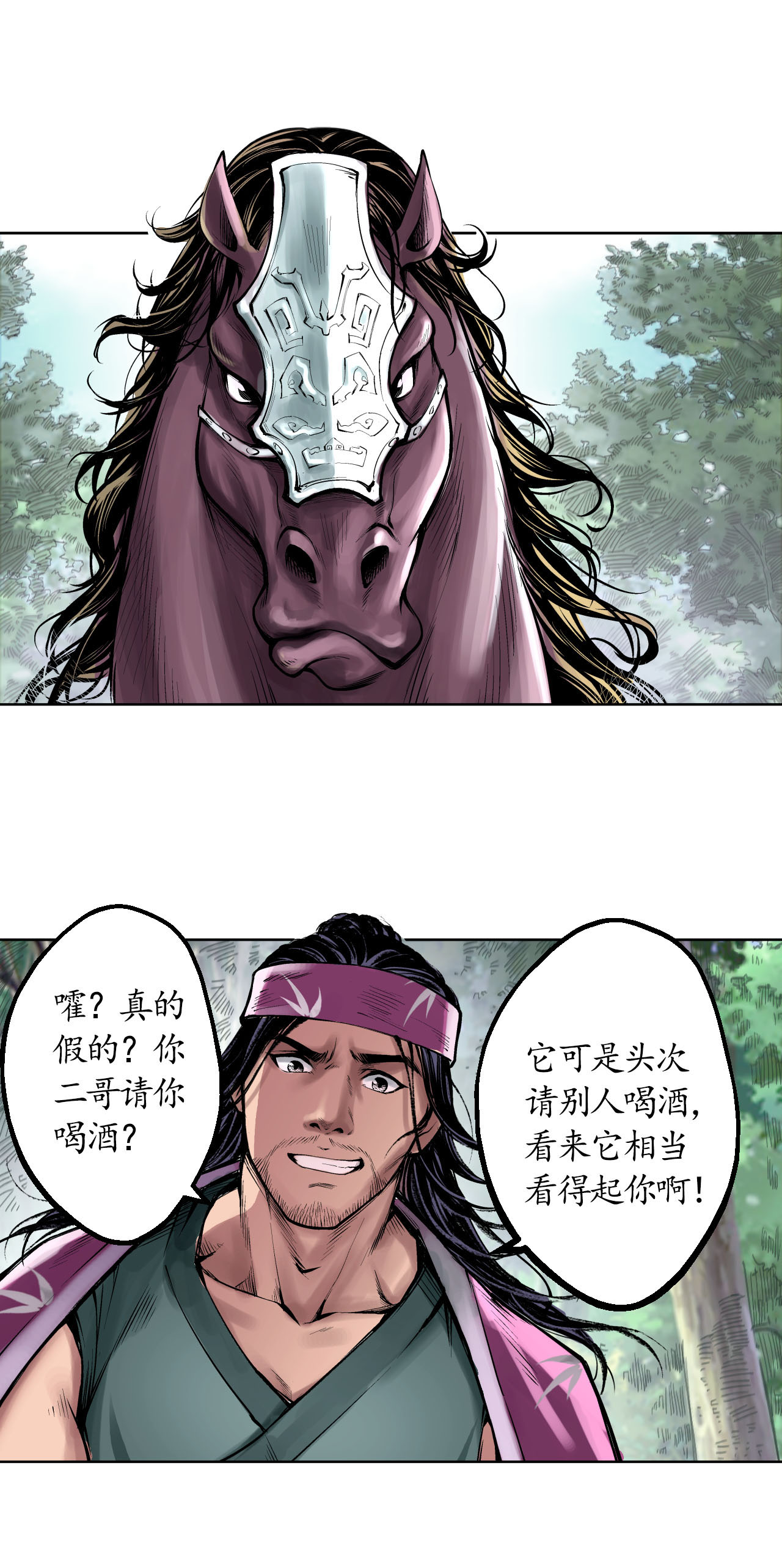 藏锋行40话 桴鼓相应