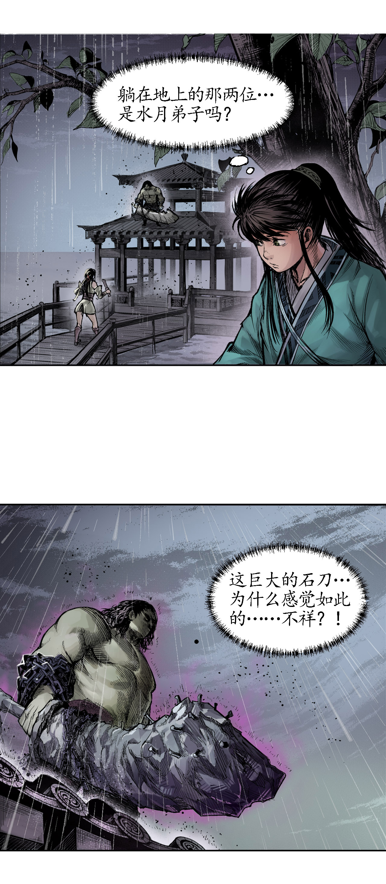 藏锋行9话 鏖战凶煞