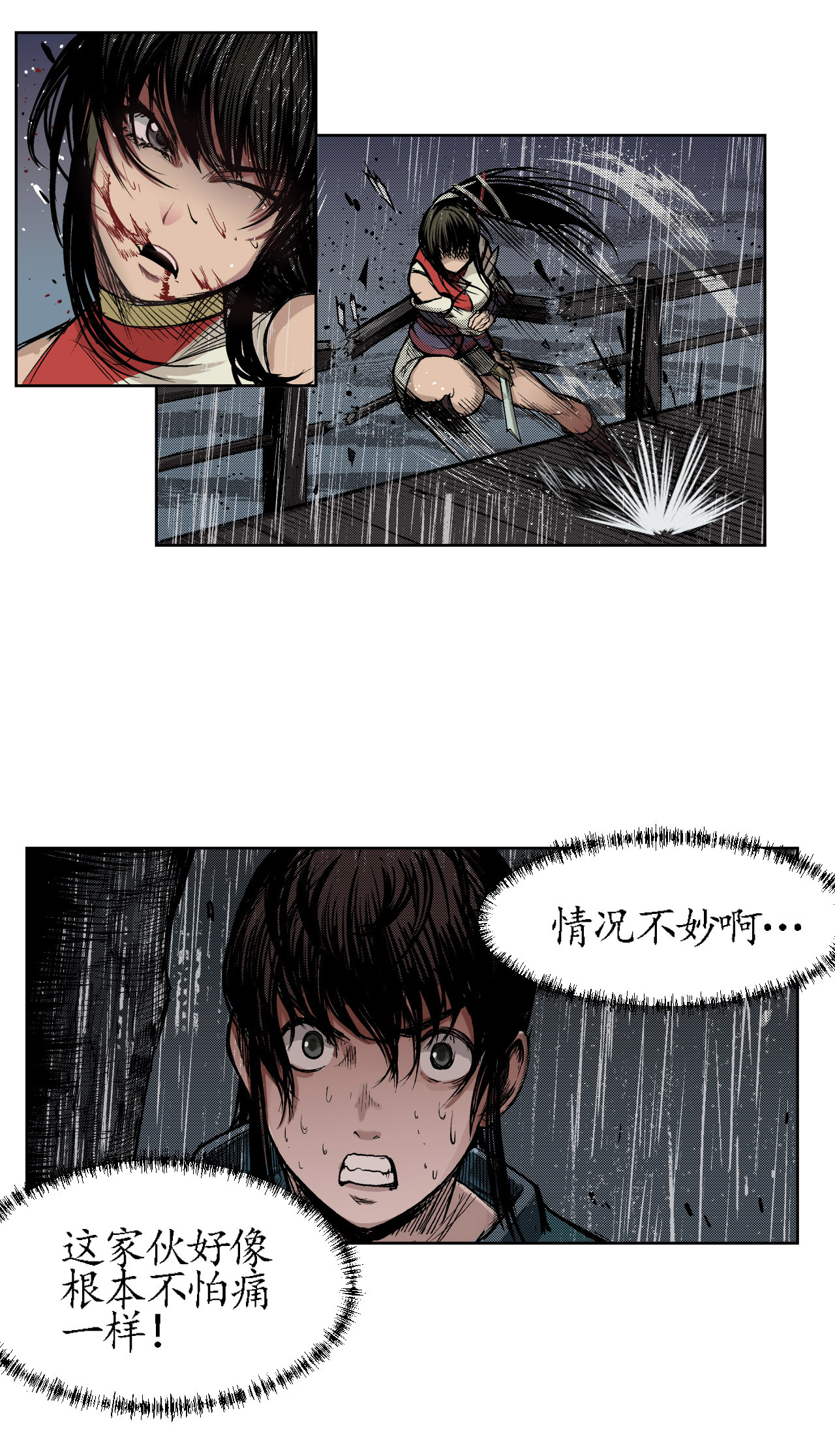 藏锋行9话 鏖战凶煞