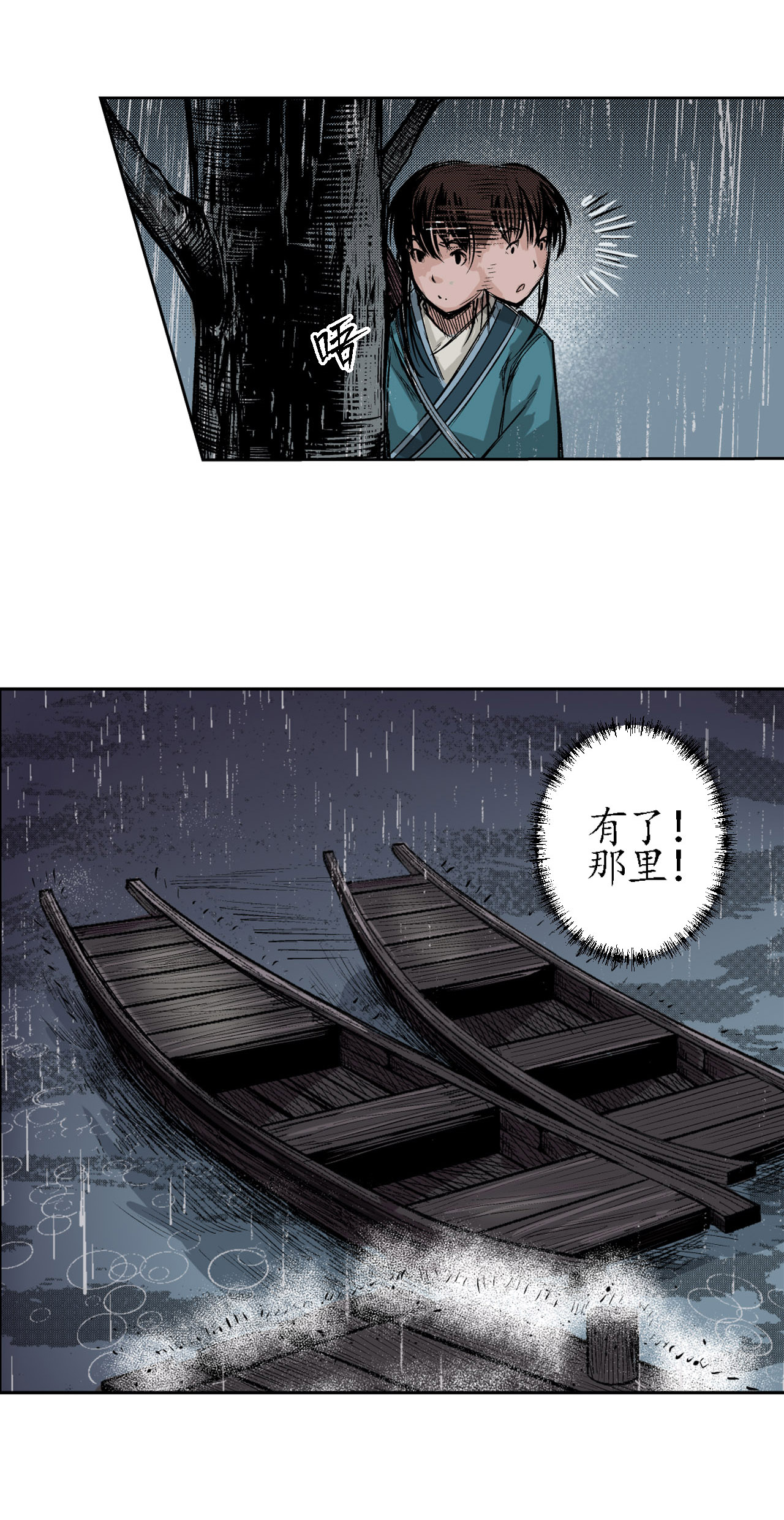 藏锋行9话 鏖战凶煞