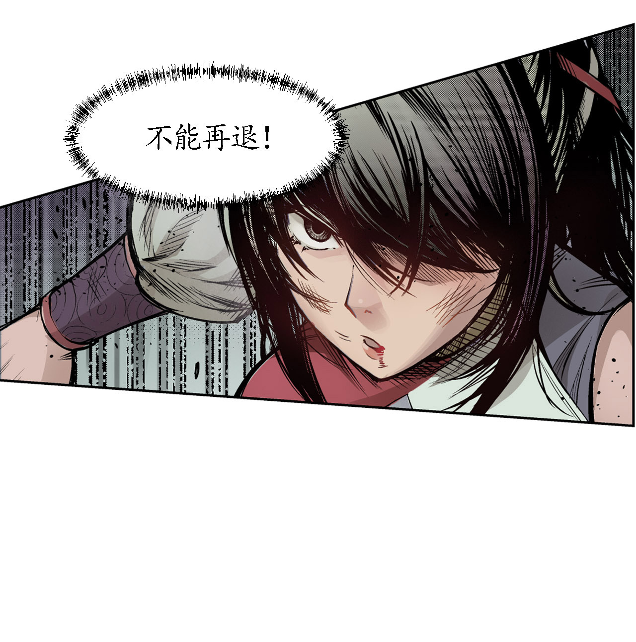 藏锋行9话 鏖战凶煞