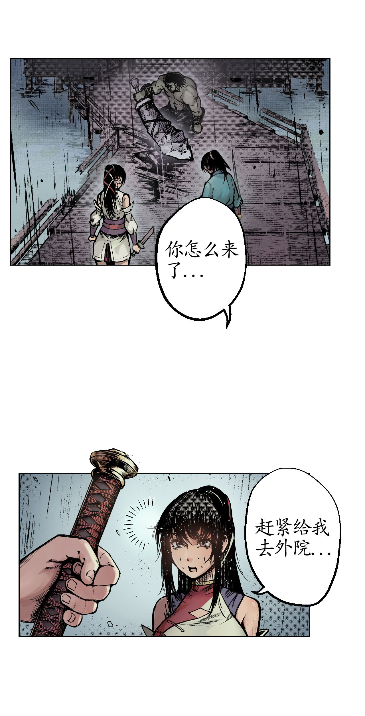 藏锋行10话 昆吾剑出