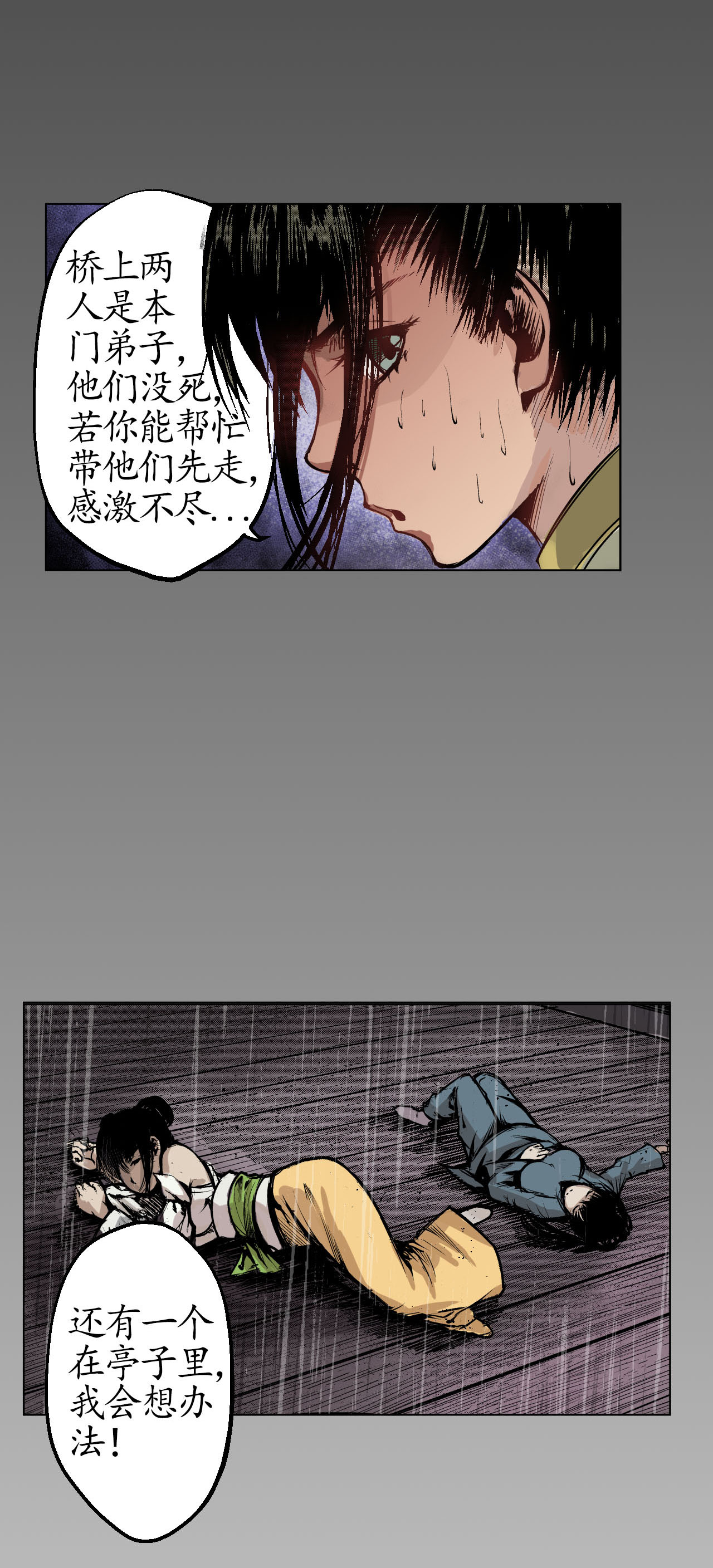 藏锋行10话 昆吾剑出
