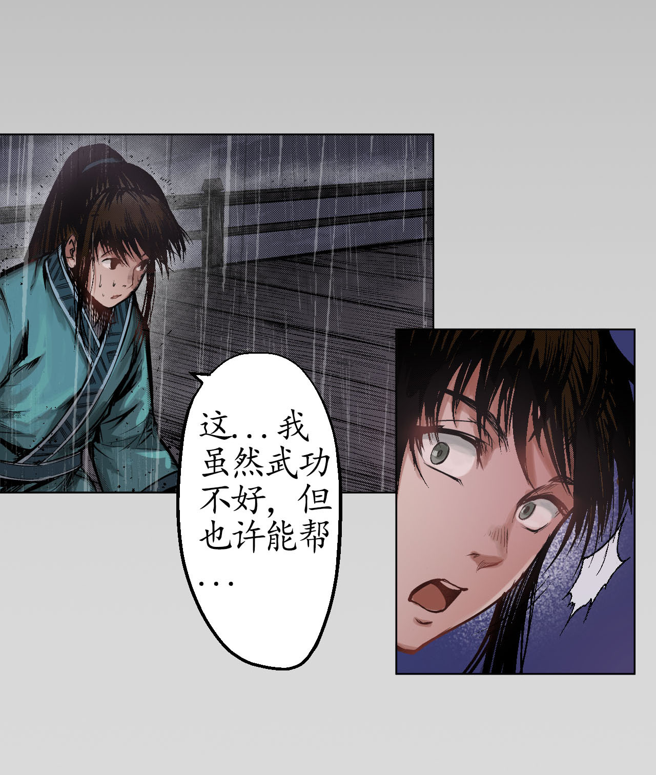 藏锋行10话 昆吾剑出