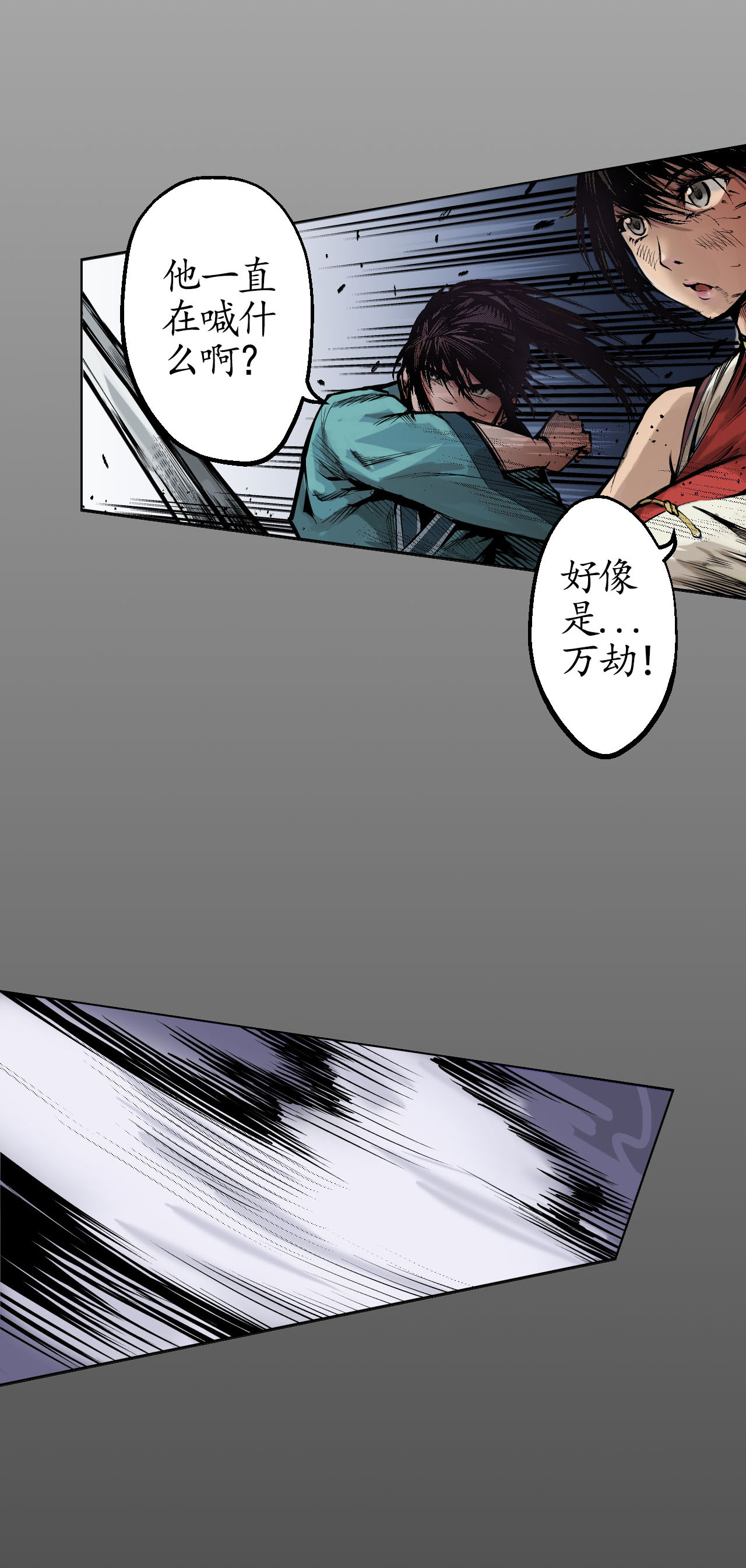 藏锋行10话 昆吾剑出