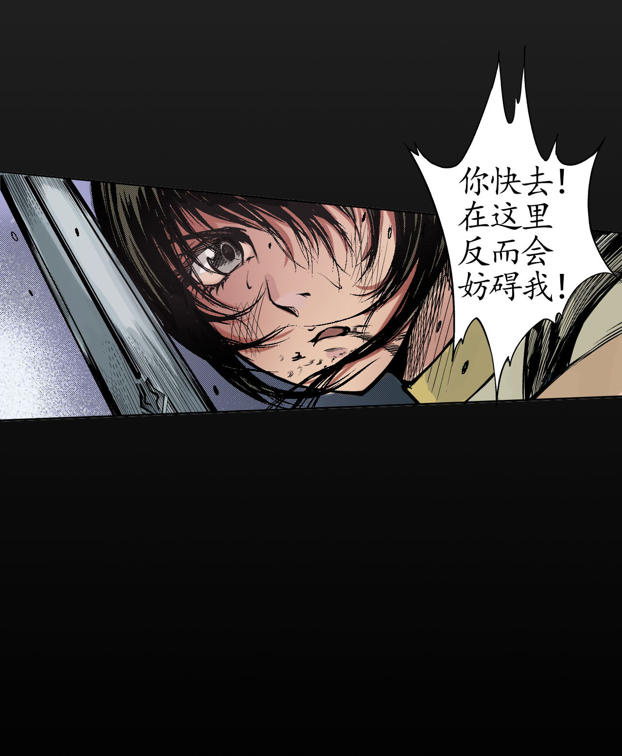 藏锋行10话 昆吾剑出