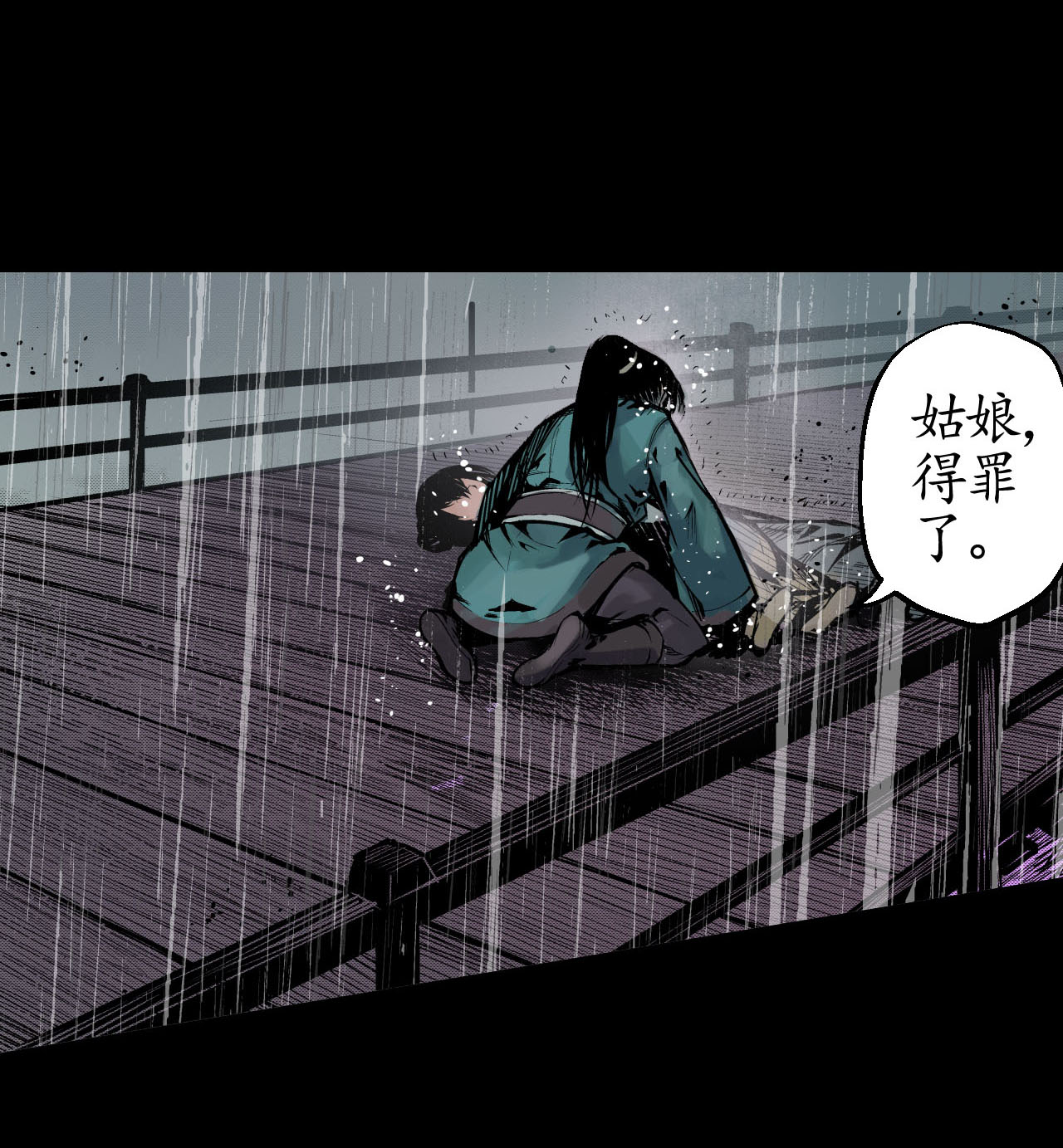 藏锋行10话 昆吾剑出