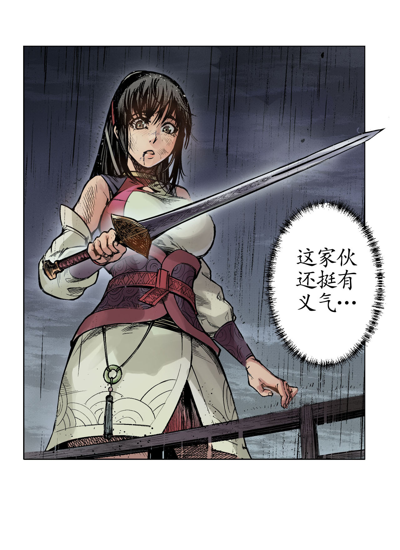 藏锋行10话 昆吾剑出