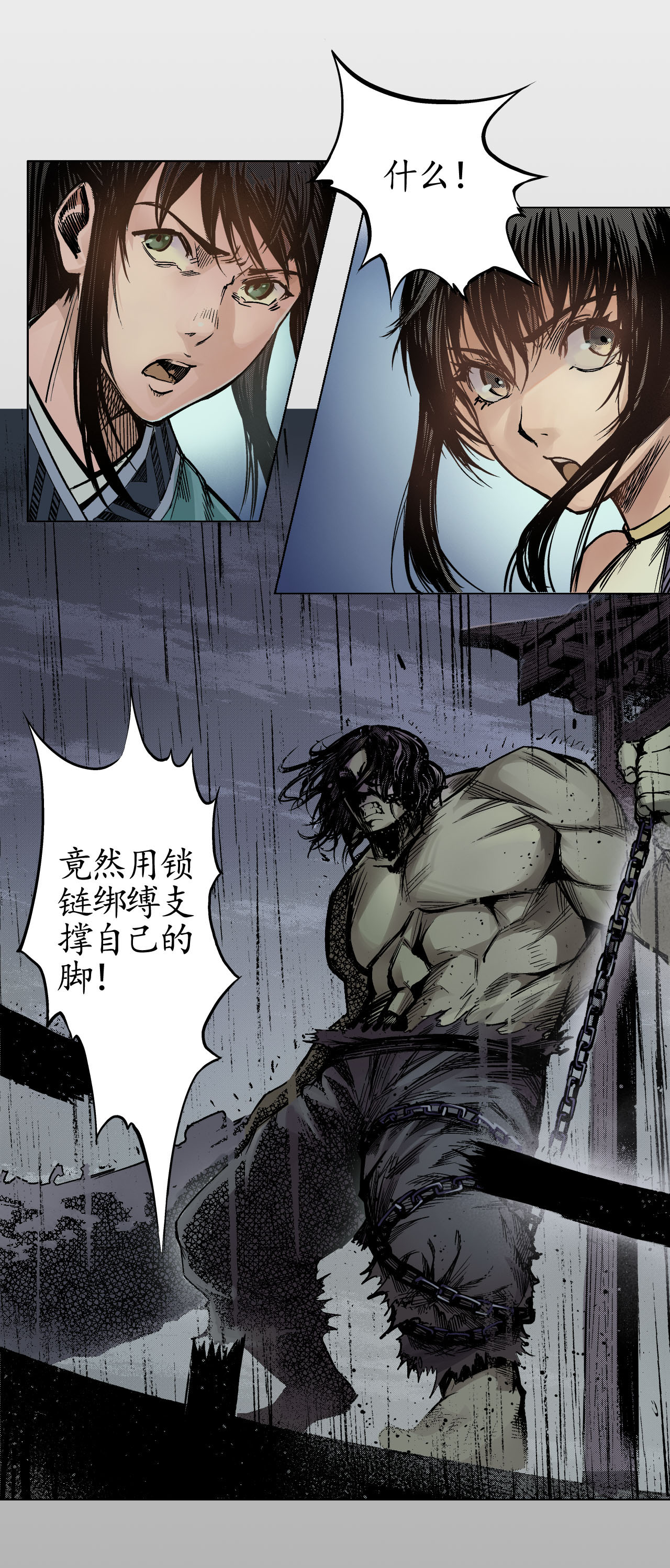 藏锋行10话 昆吾剑出