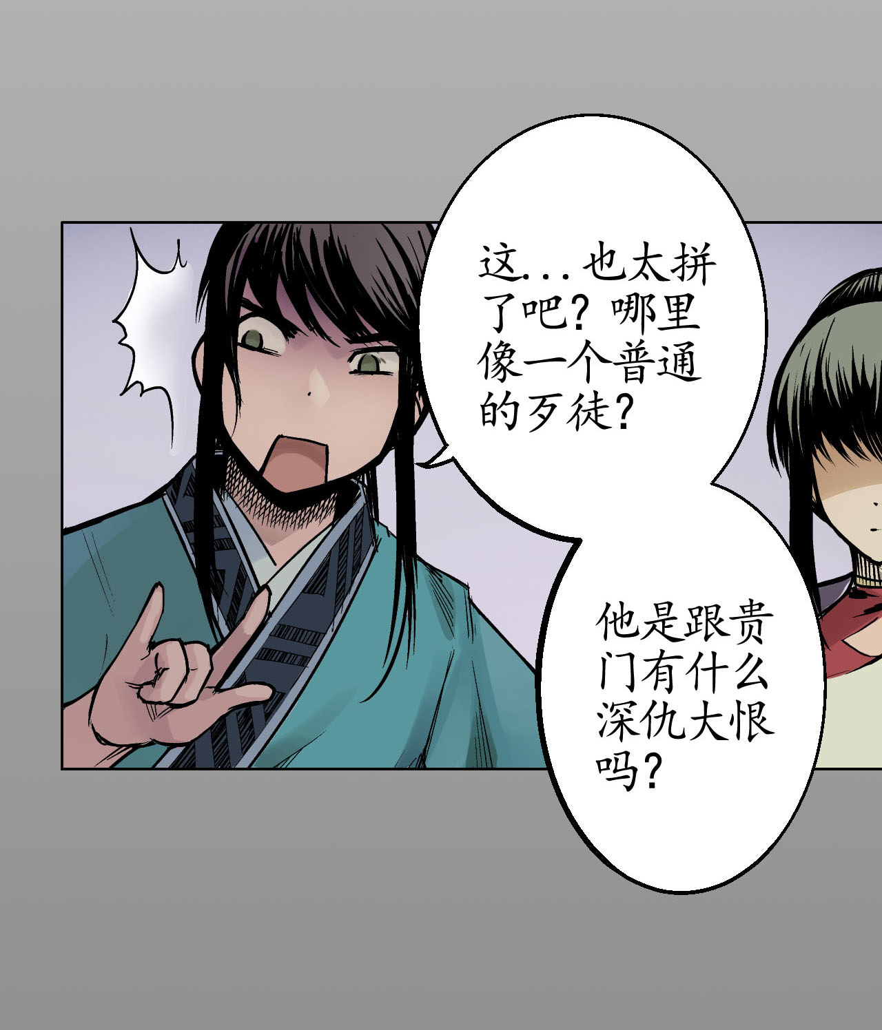 藏锋行10话 昆吾剑出