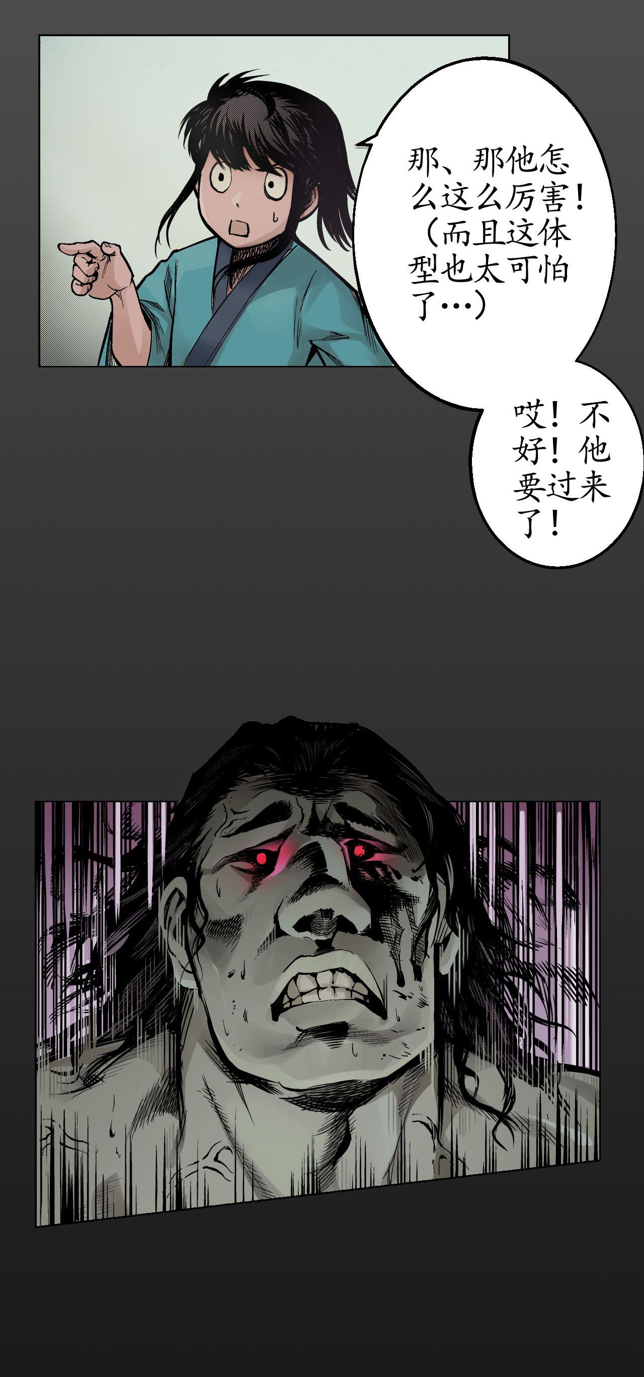 藏锋行10话 昆吾剑出