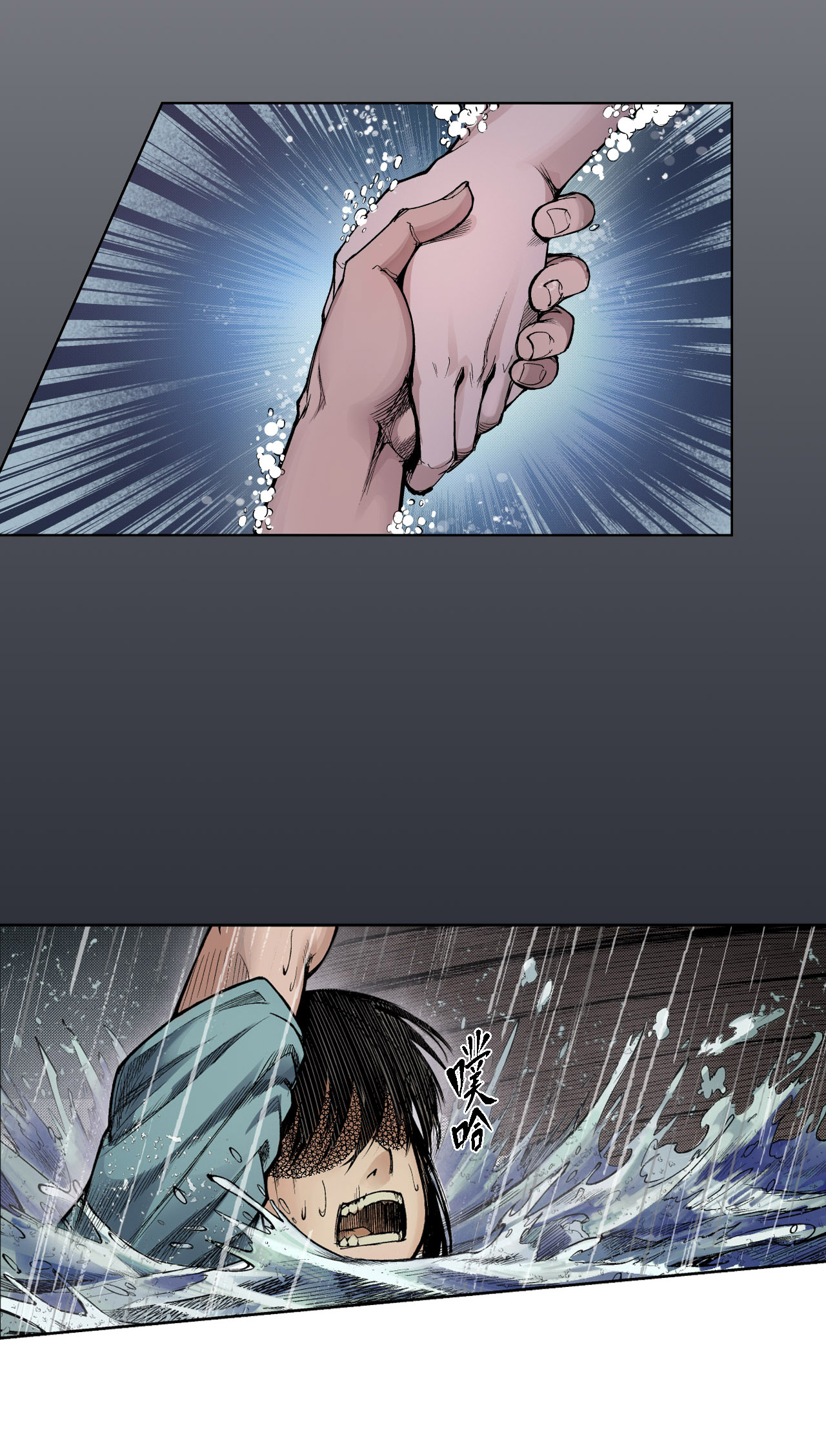 藏锋行11话 仗义施救