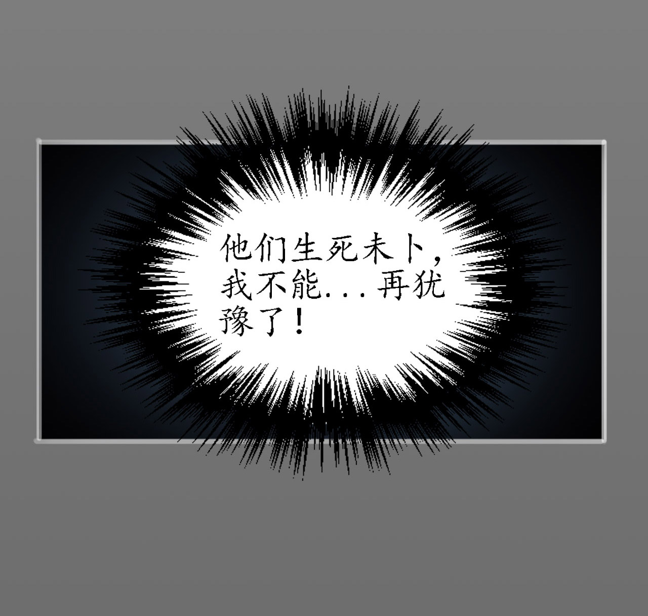 藏锋行11话 仗义施救