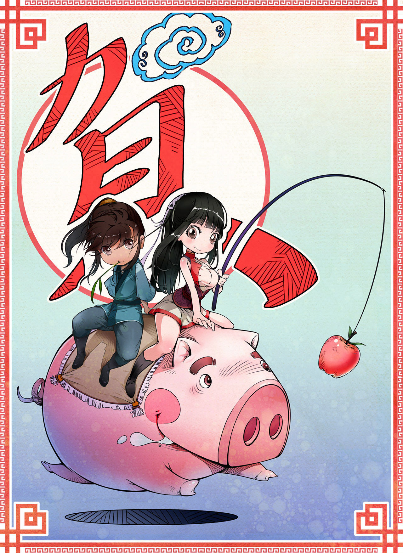 藏锋行11话 仗义施救