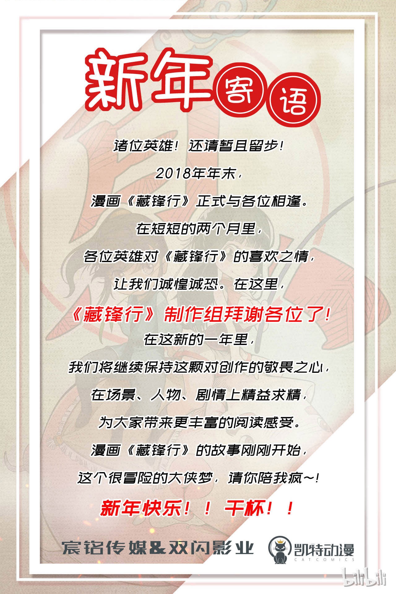 藏锋行11话 仗义施救