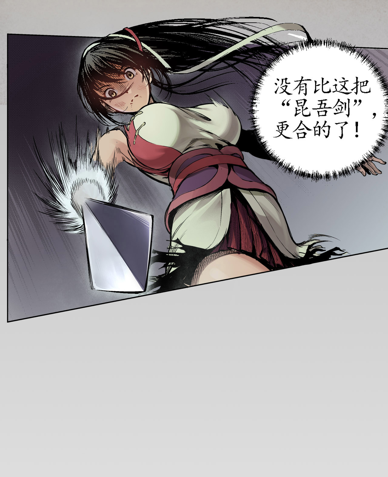 藏锋行11话 仗义施救