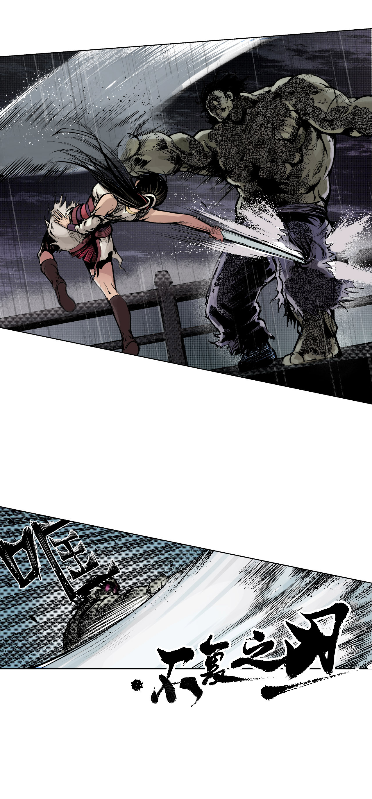 藏锋行11话 仗义施救