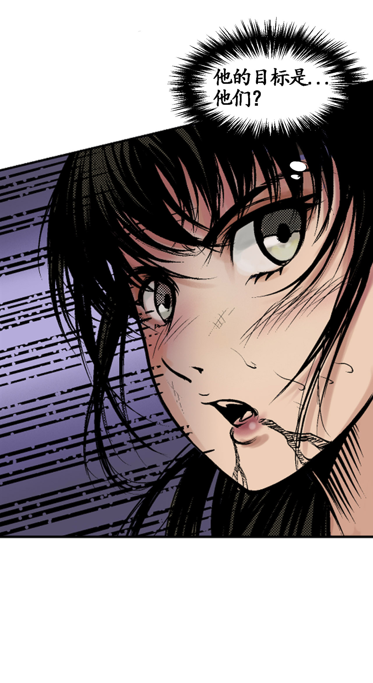 藏锋行11话 仗义施救