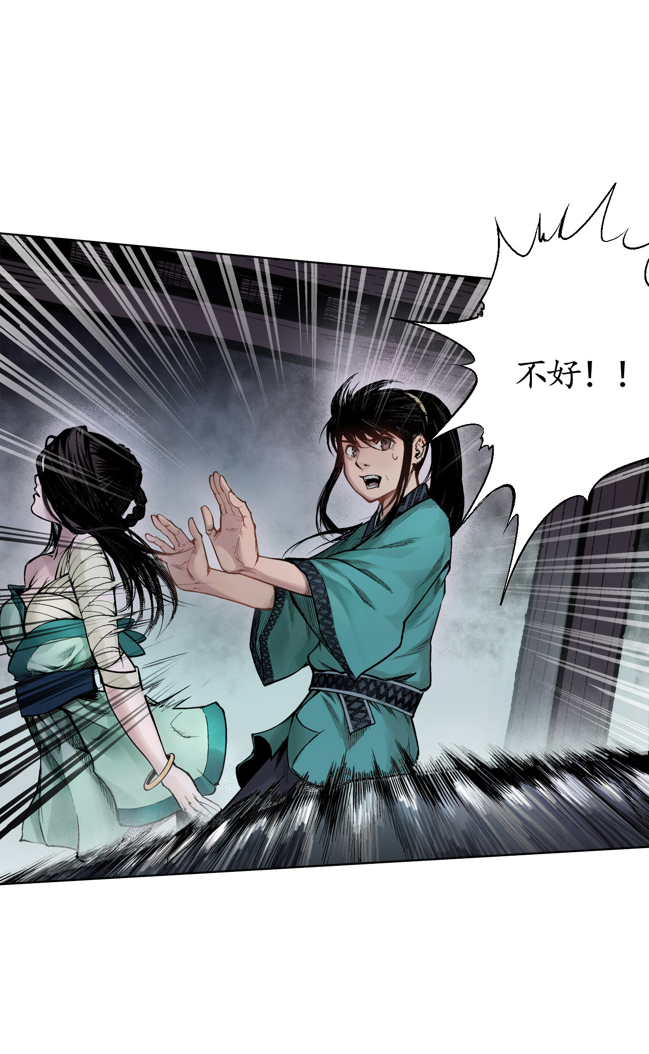 藏锋行12话 碧湖苏醒