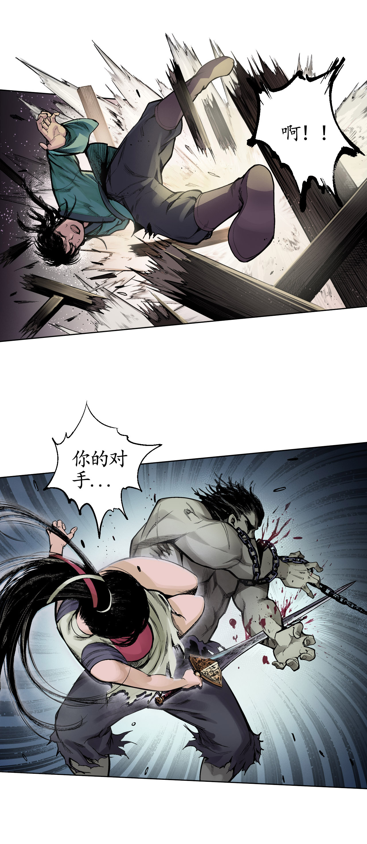 藏锋行12话 碧湖苏醒