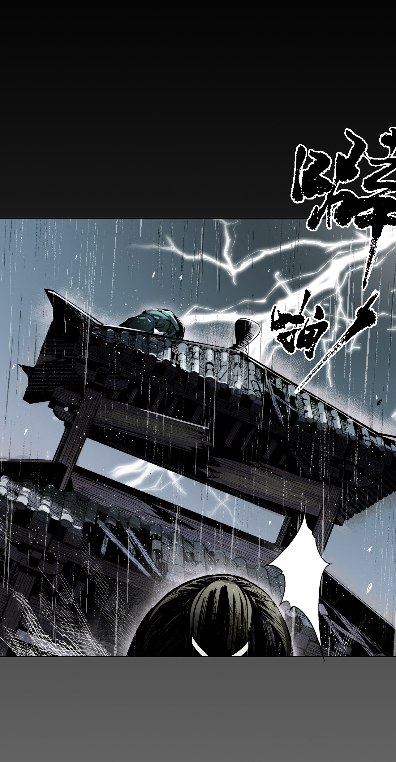 藏锋行12话 碧湖苏醒