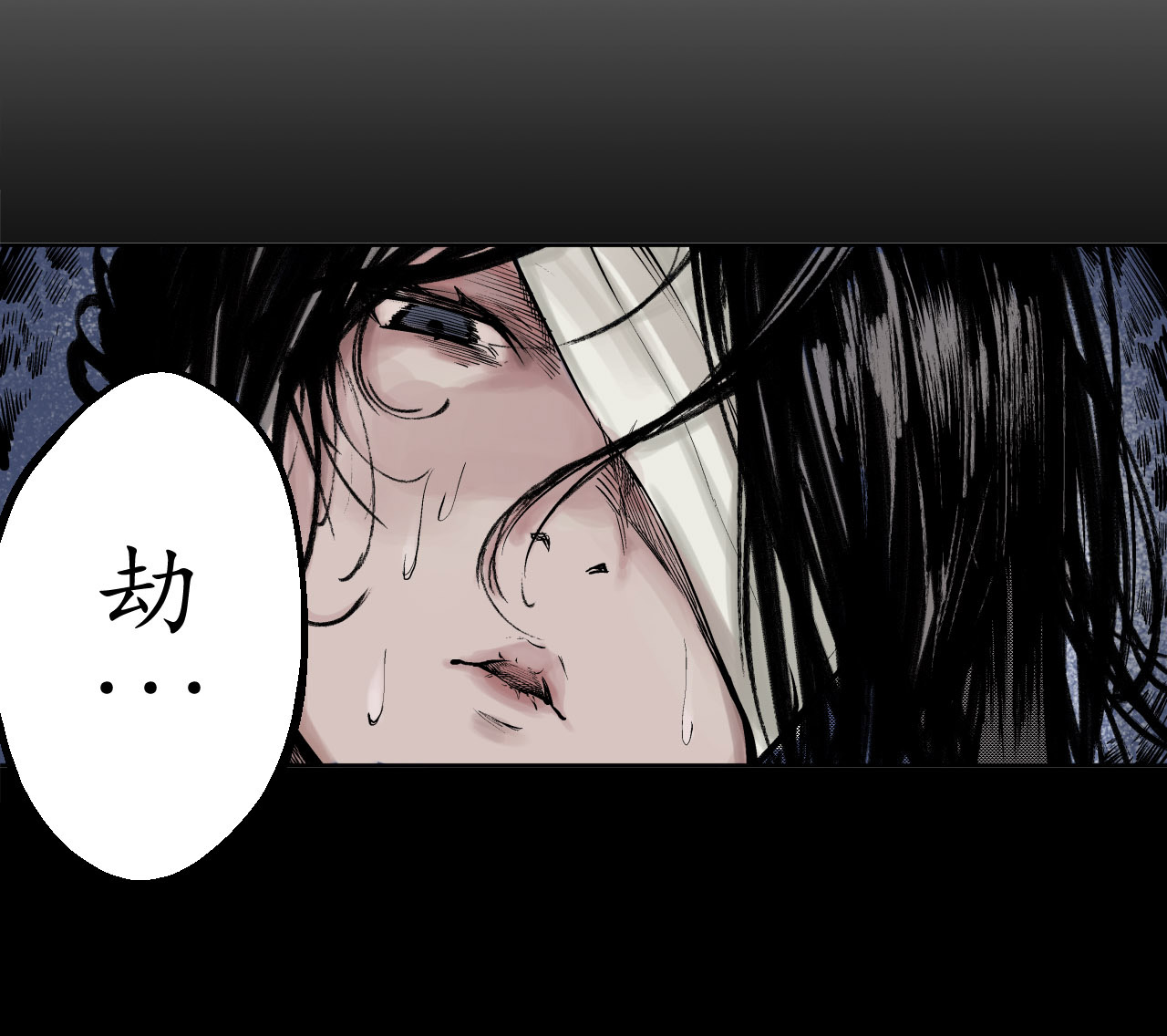 藏锋行12话 碧湖苏醒