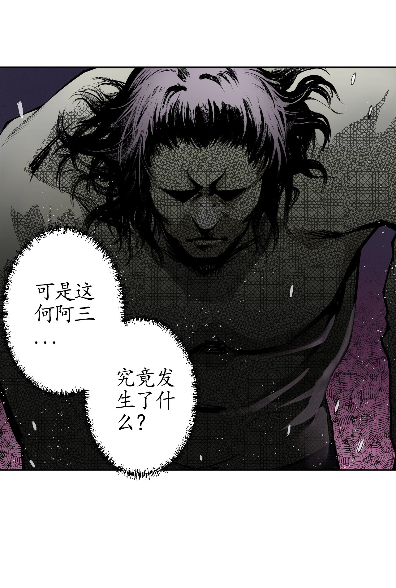 藏锋行12话 碧湖苏醒