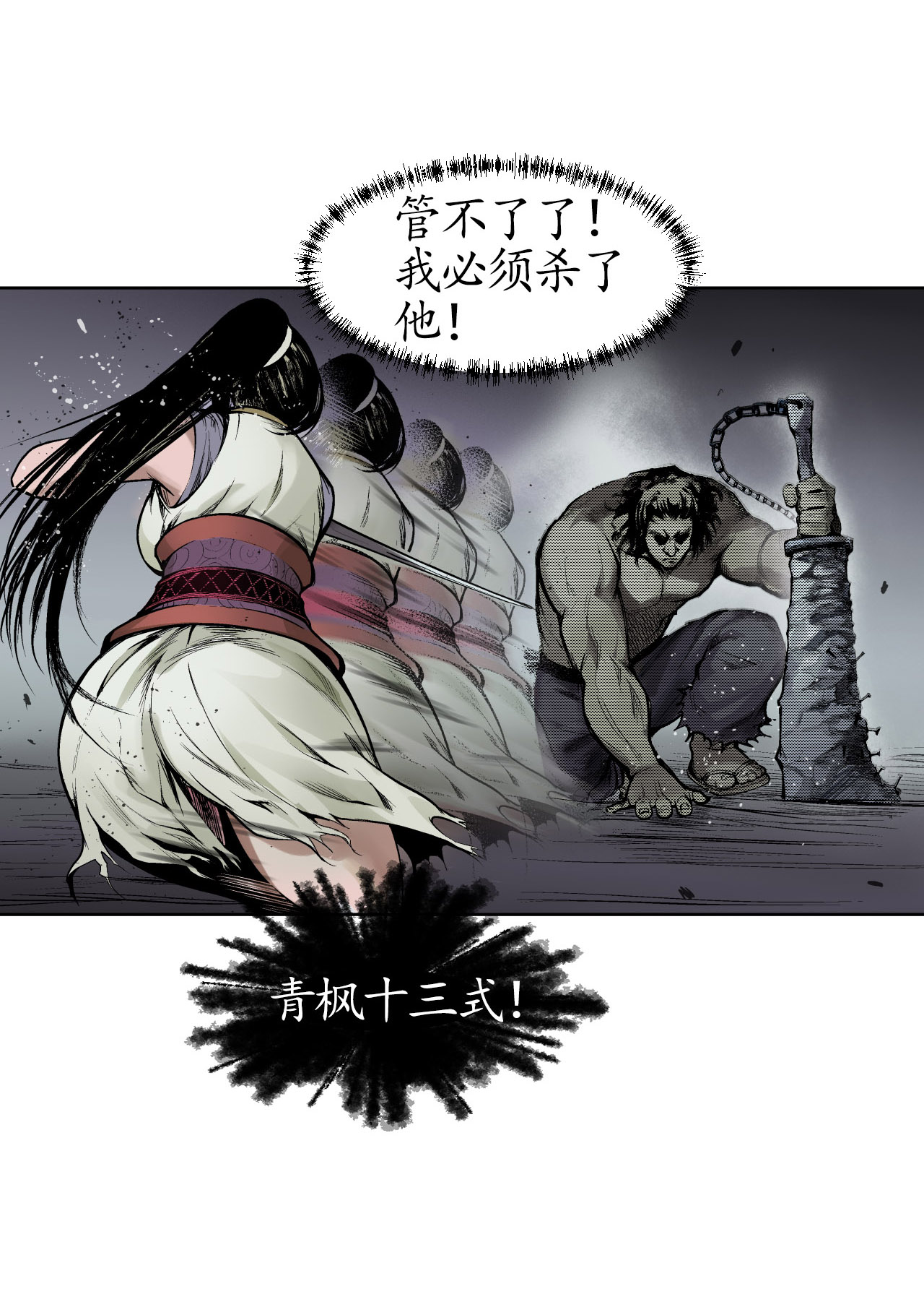 藏锋行12话 碧湖苏醒