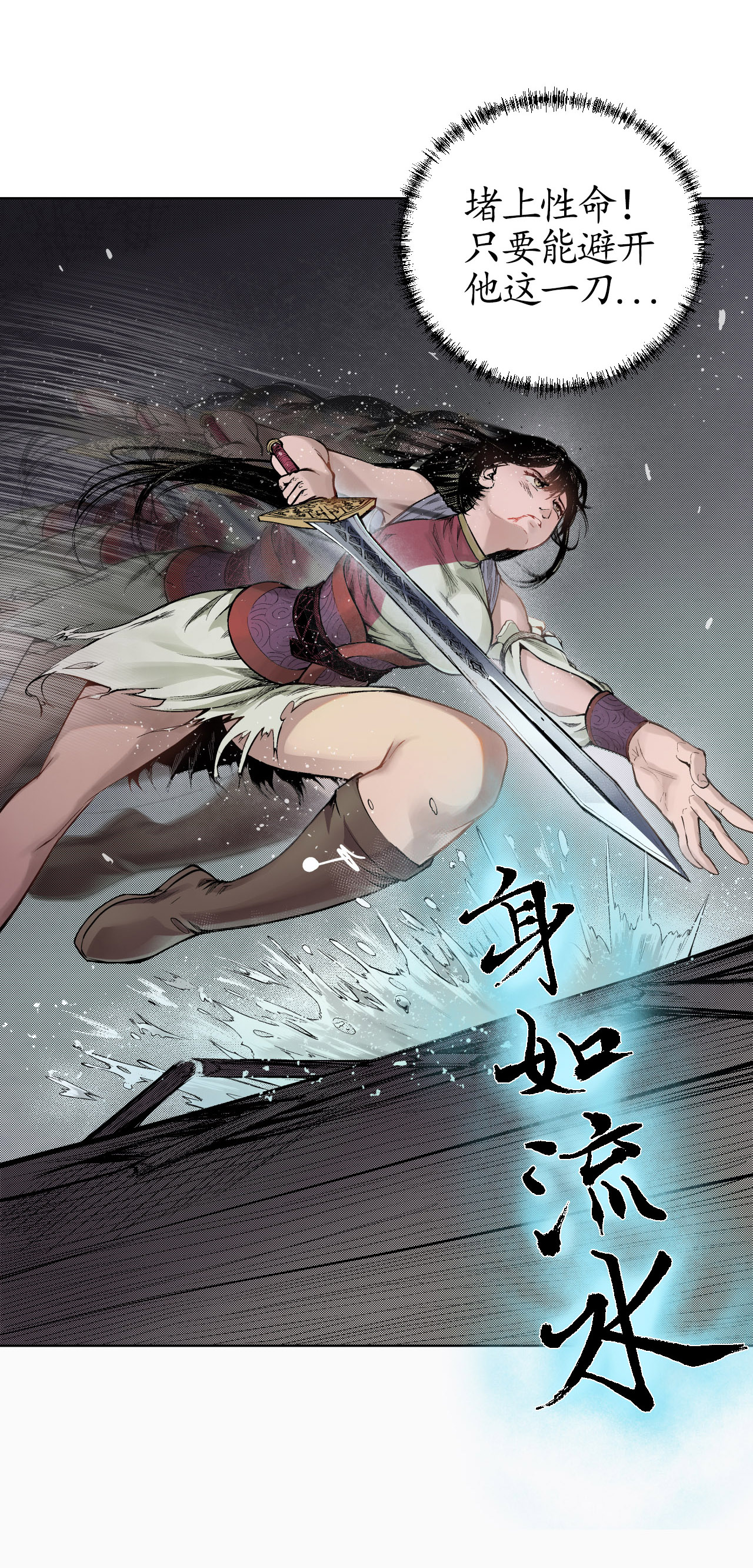 藏锋行12话 碧湖苏醒