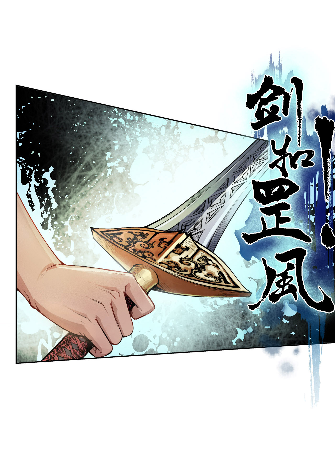 藏锋行12话 碧湖苏醒