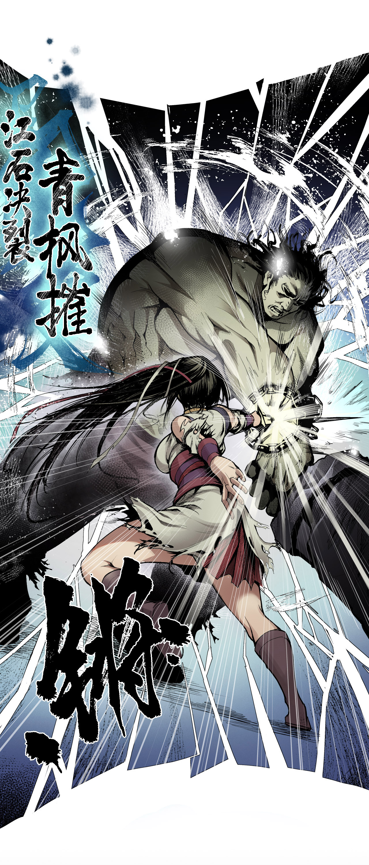 藏锋行12话 碧湖苏醒