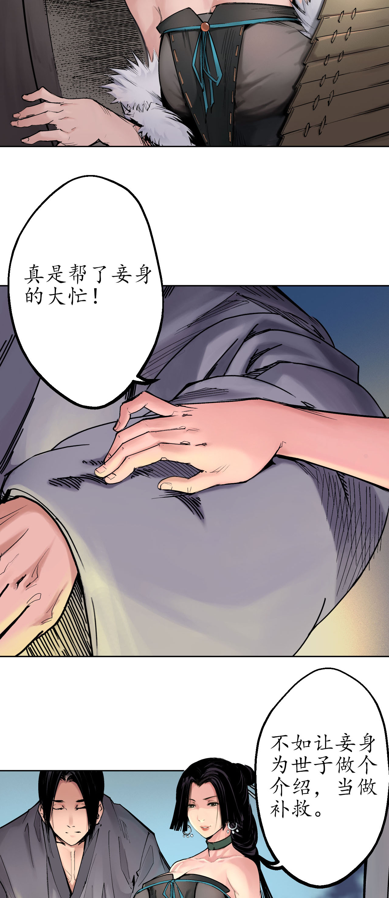 藏锋行44话 暗香浮动