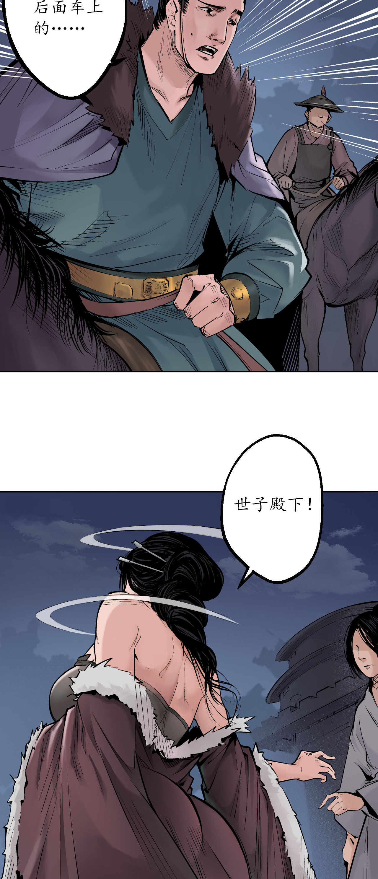 藏锋行44话 暗香浮动