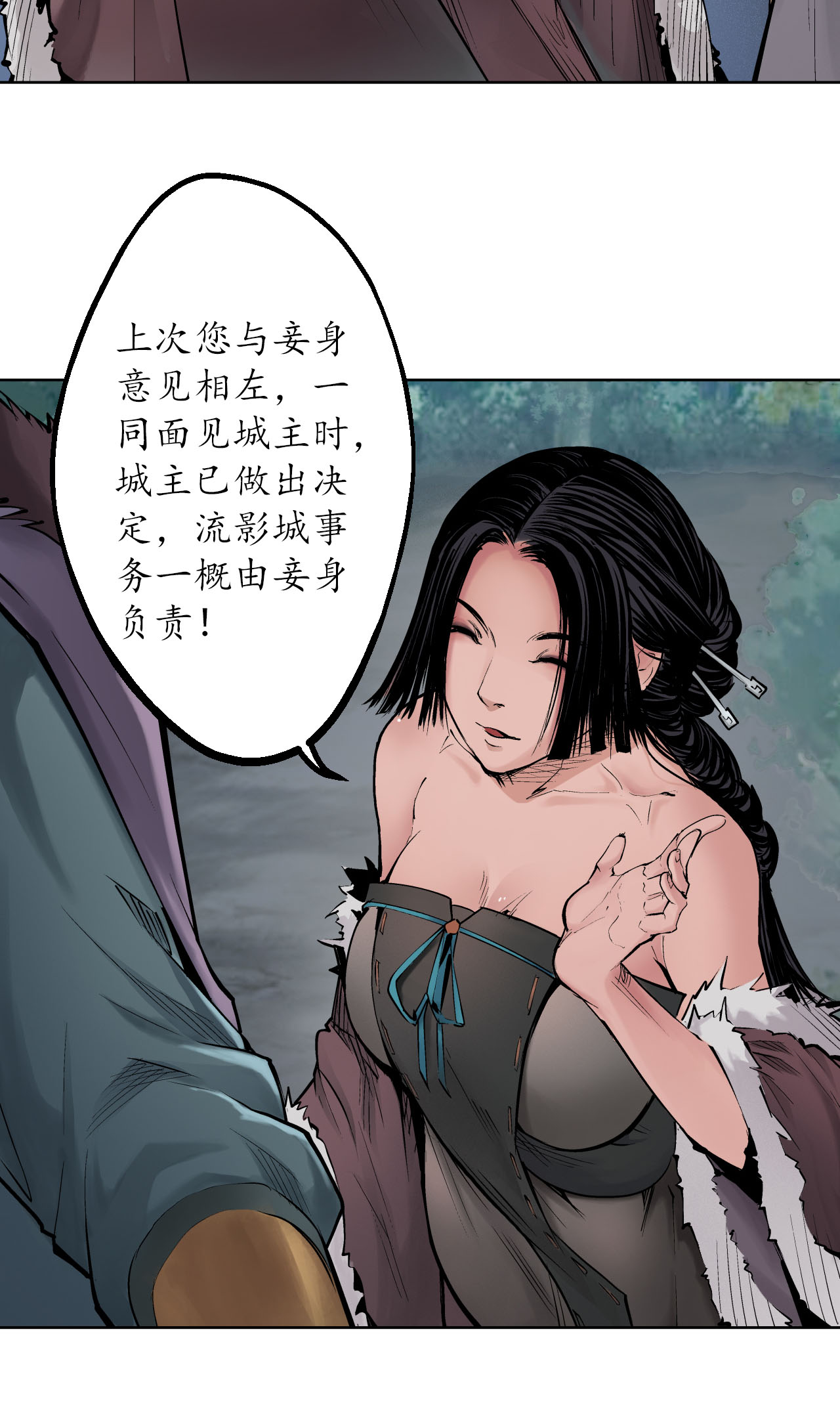 藏锋行44话 暗香浮动