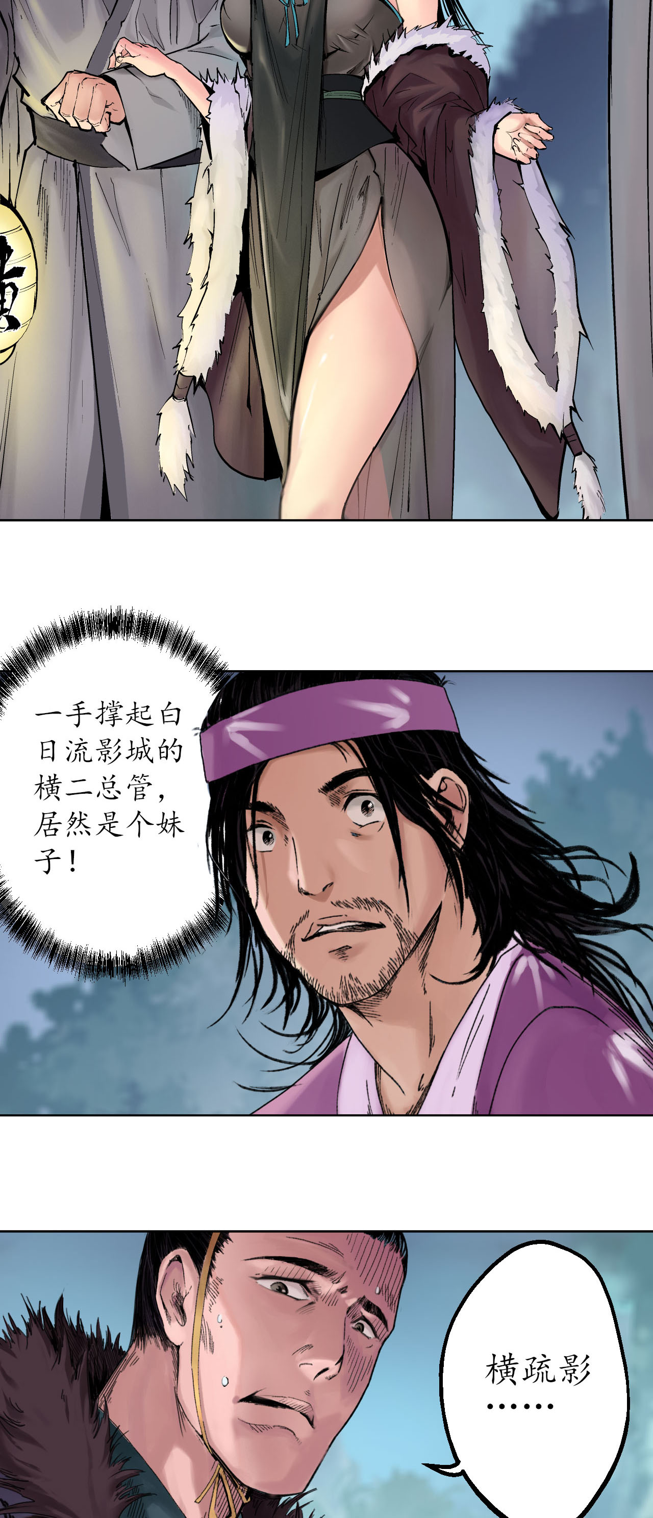 藏锋行44话 暗香浮动