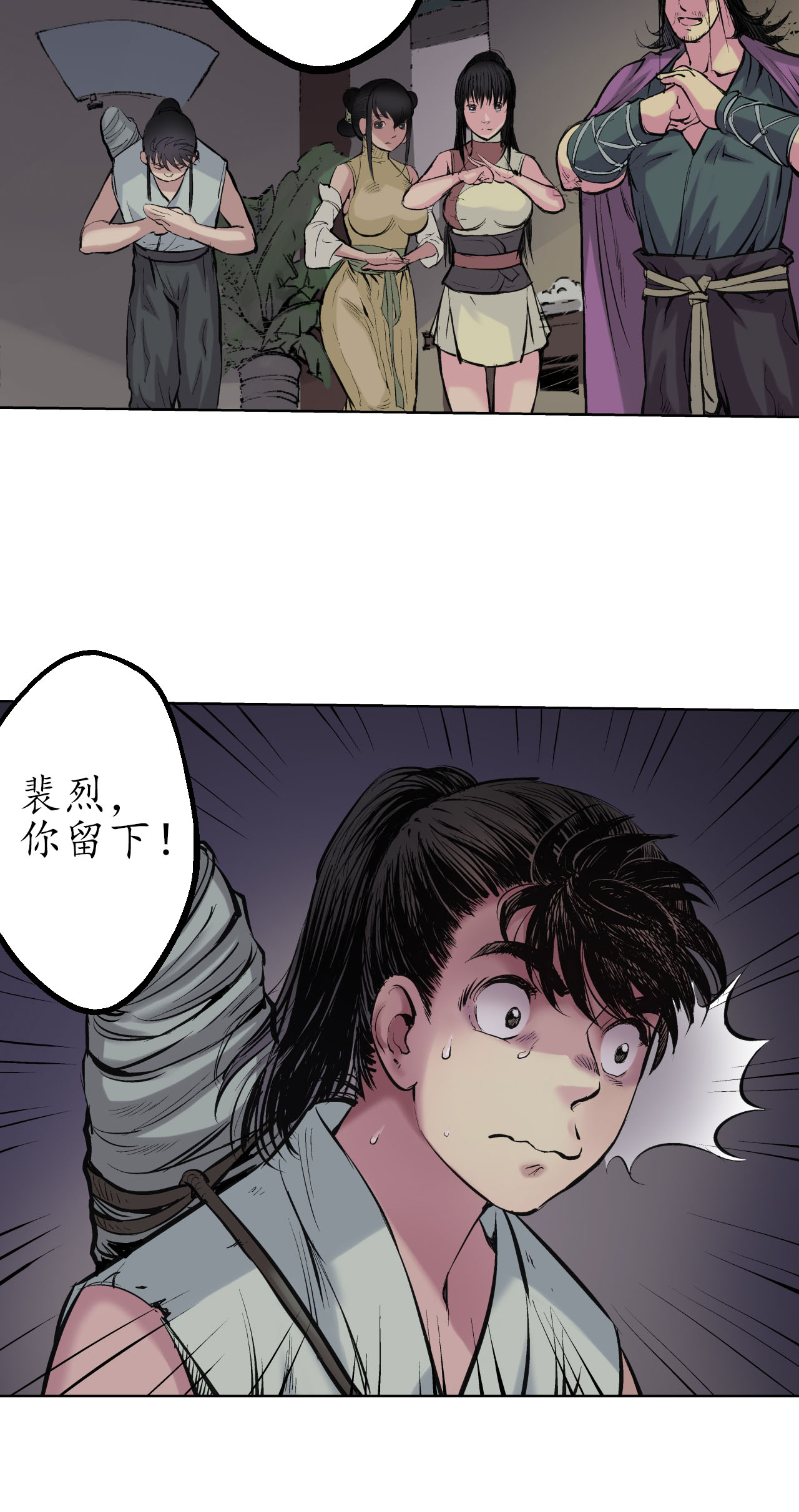 藏锋行44话 暗香浮动