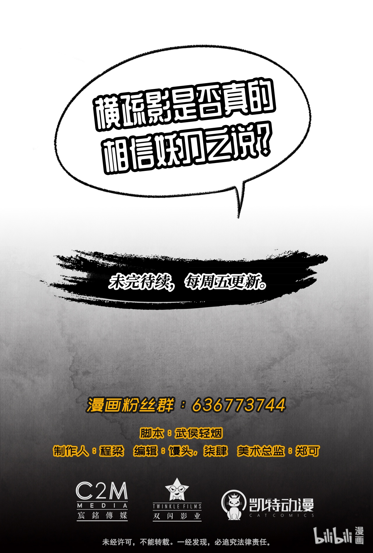 藏锋行44话 暗香浮动