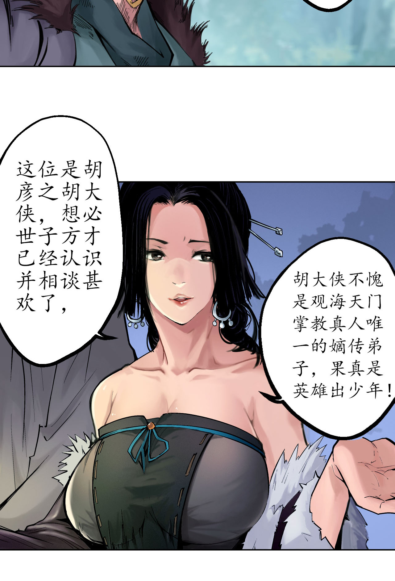 藏锋行44话 暗香浮动