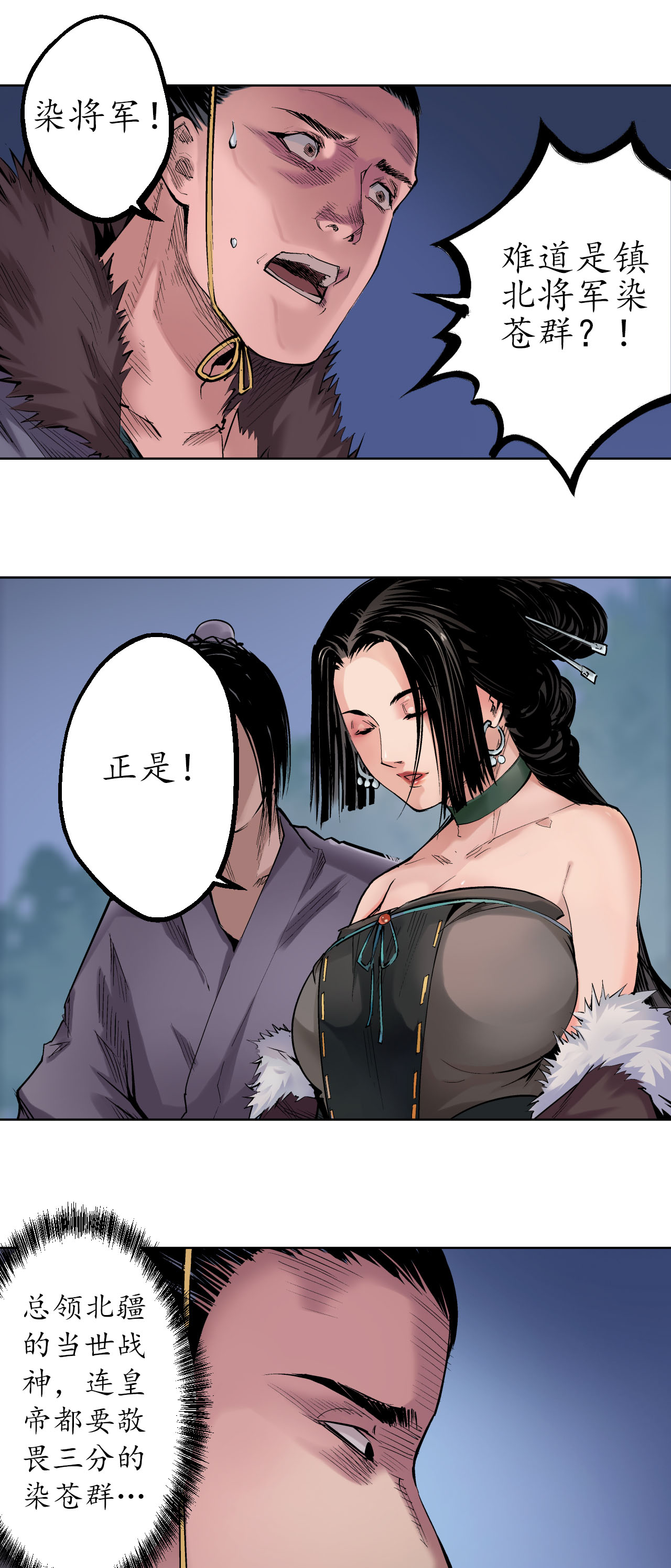 藏锋行44话 暗香浮动
