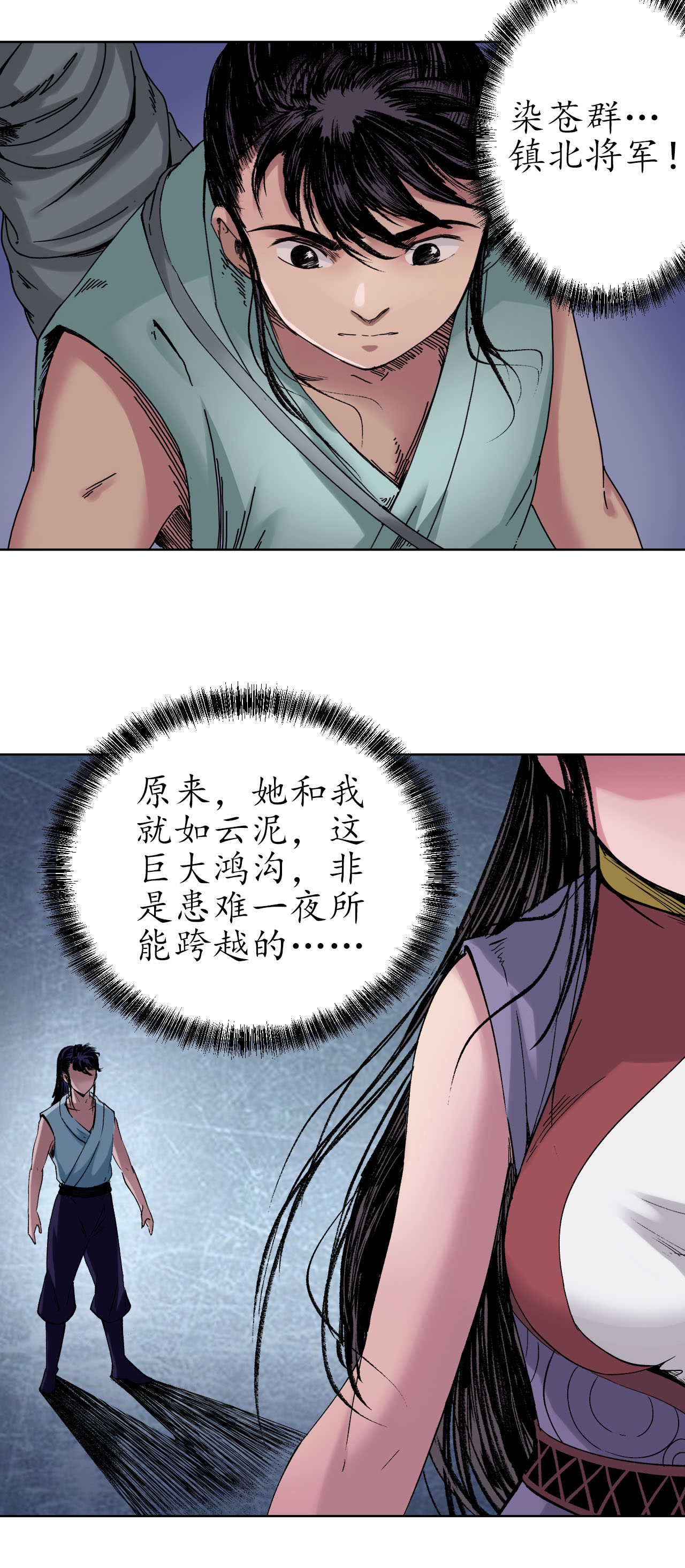 藏锋行44话 暗香浮动